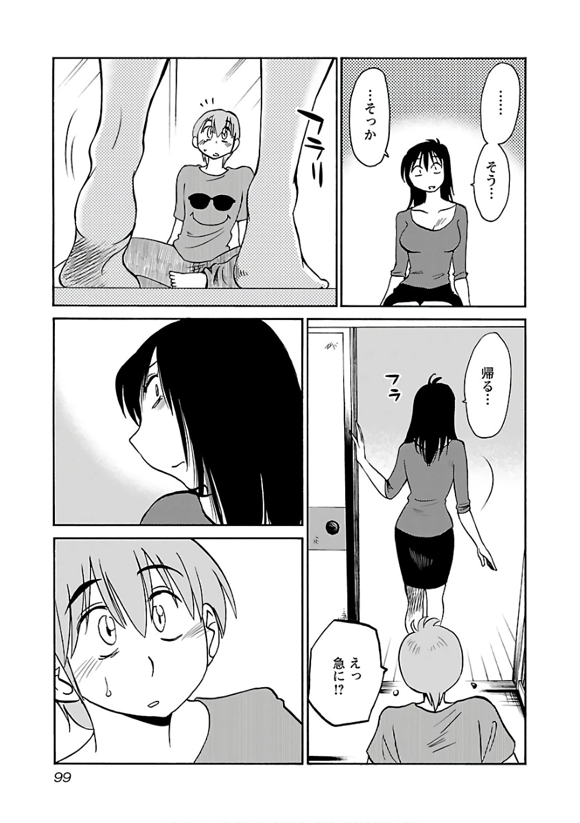 หน้า 101
