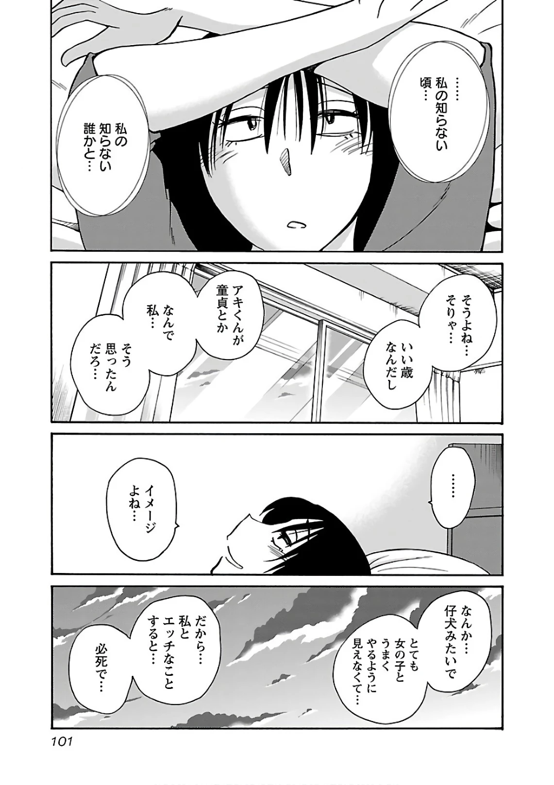 หน้า 103