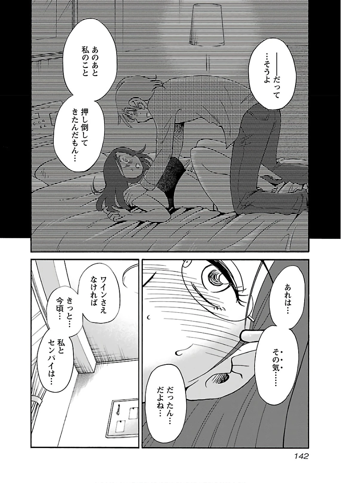 หน้า 144