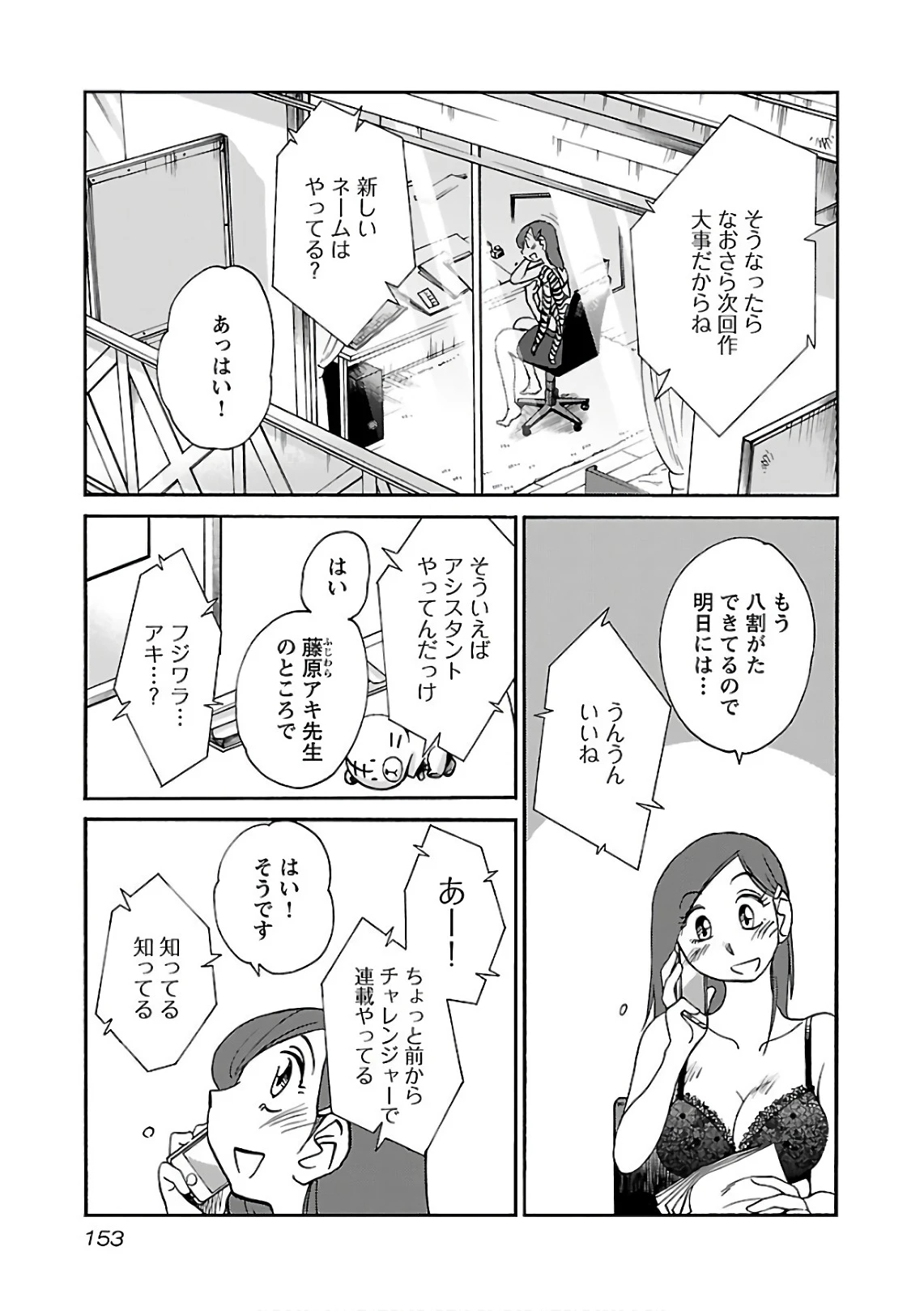 หน้า 155