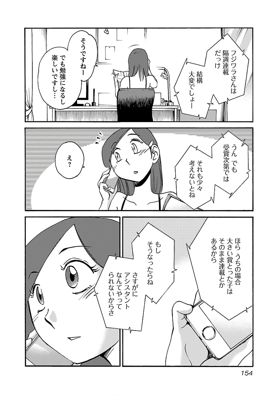 หน้า 156