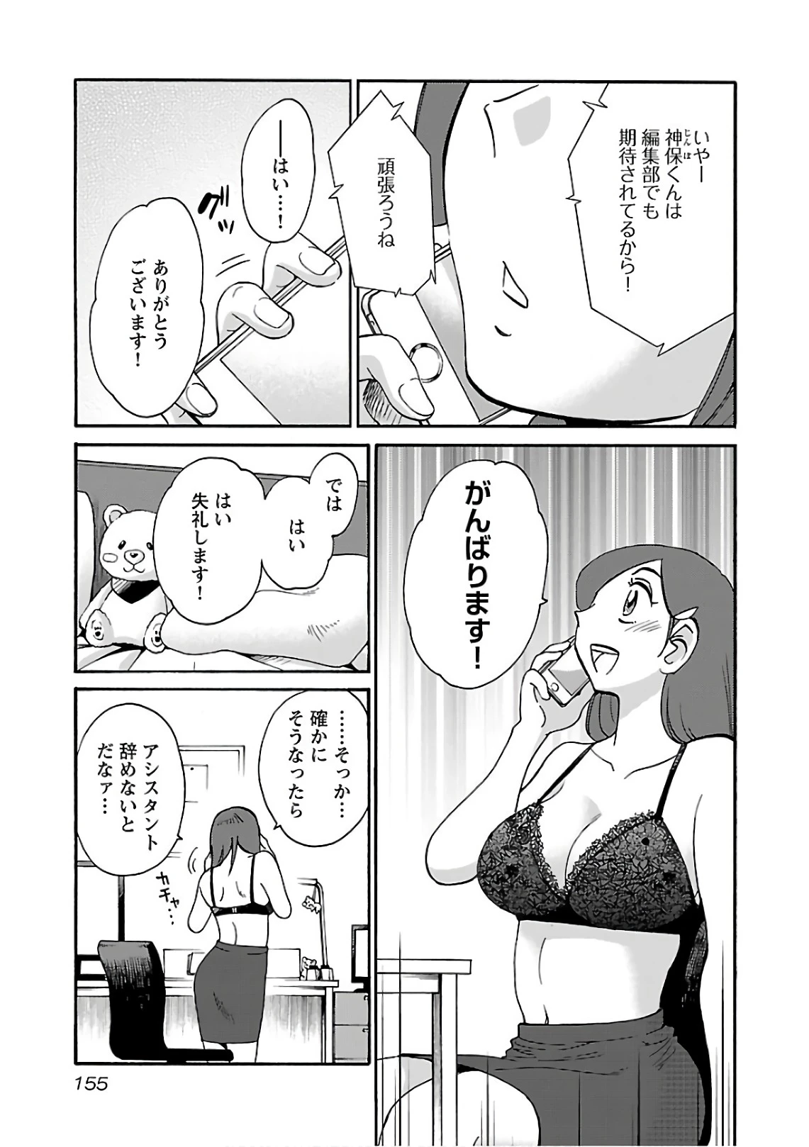 หน้า 157