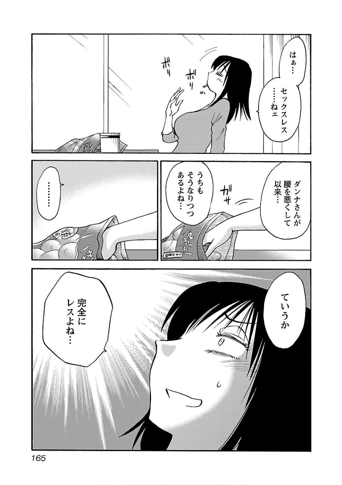 หน้า 167