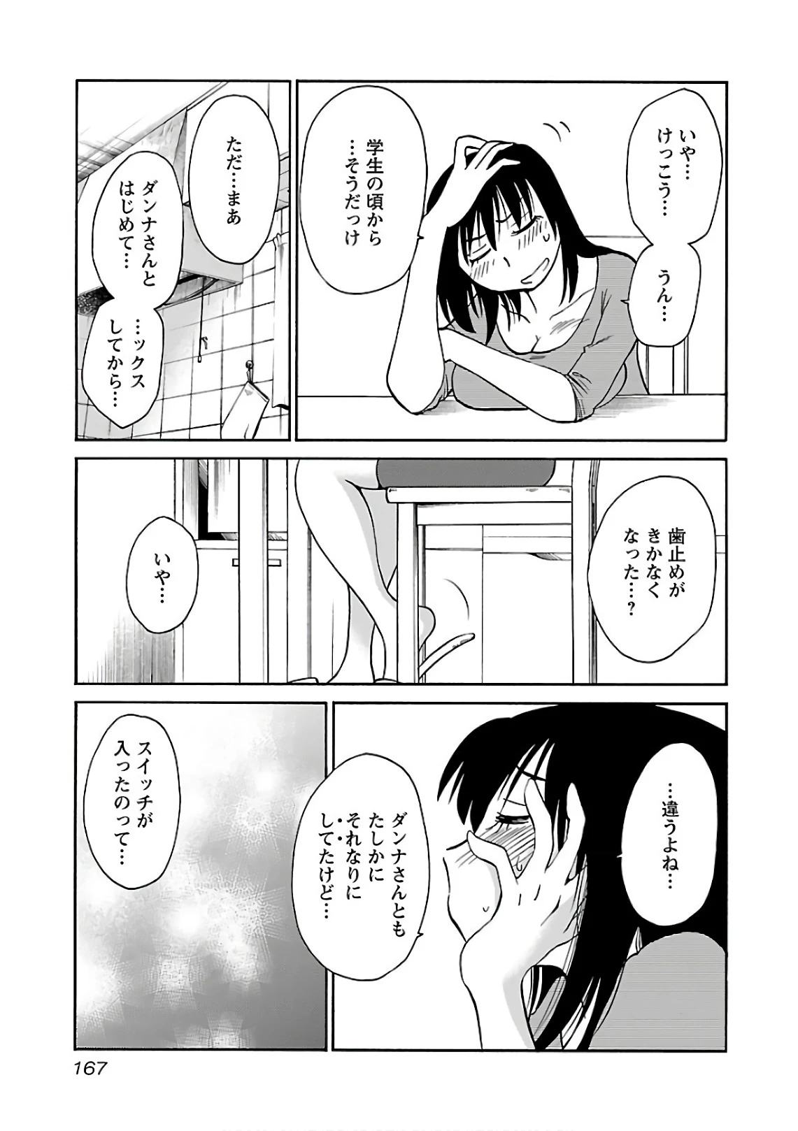 หน้า 169