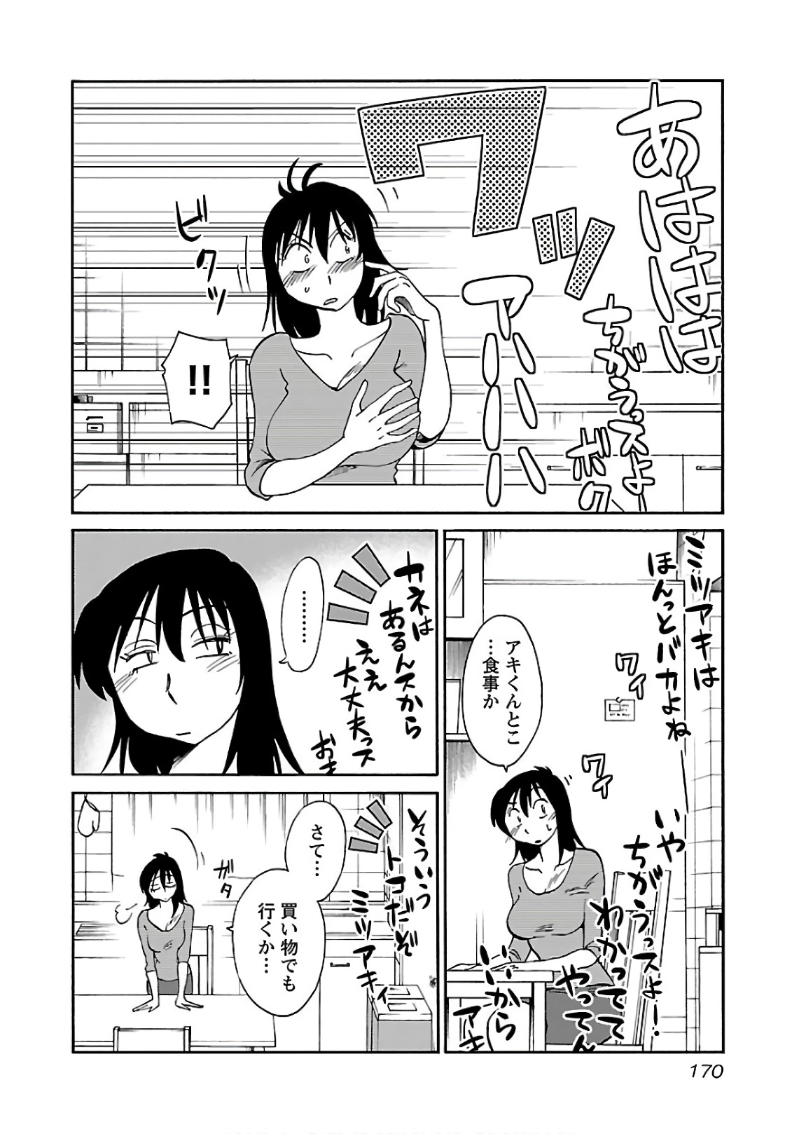 หน้า 172