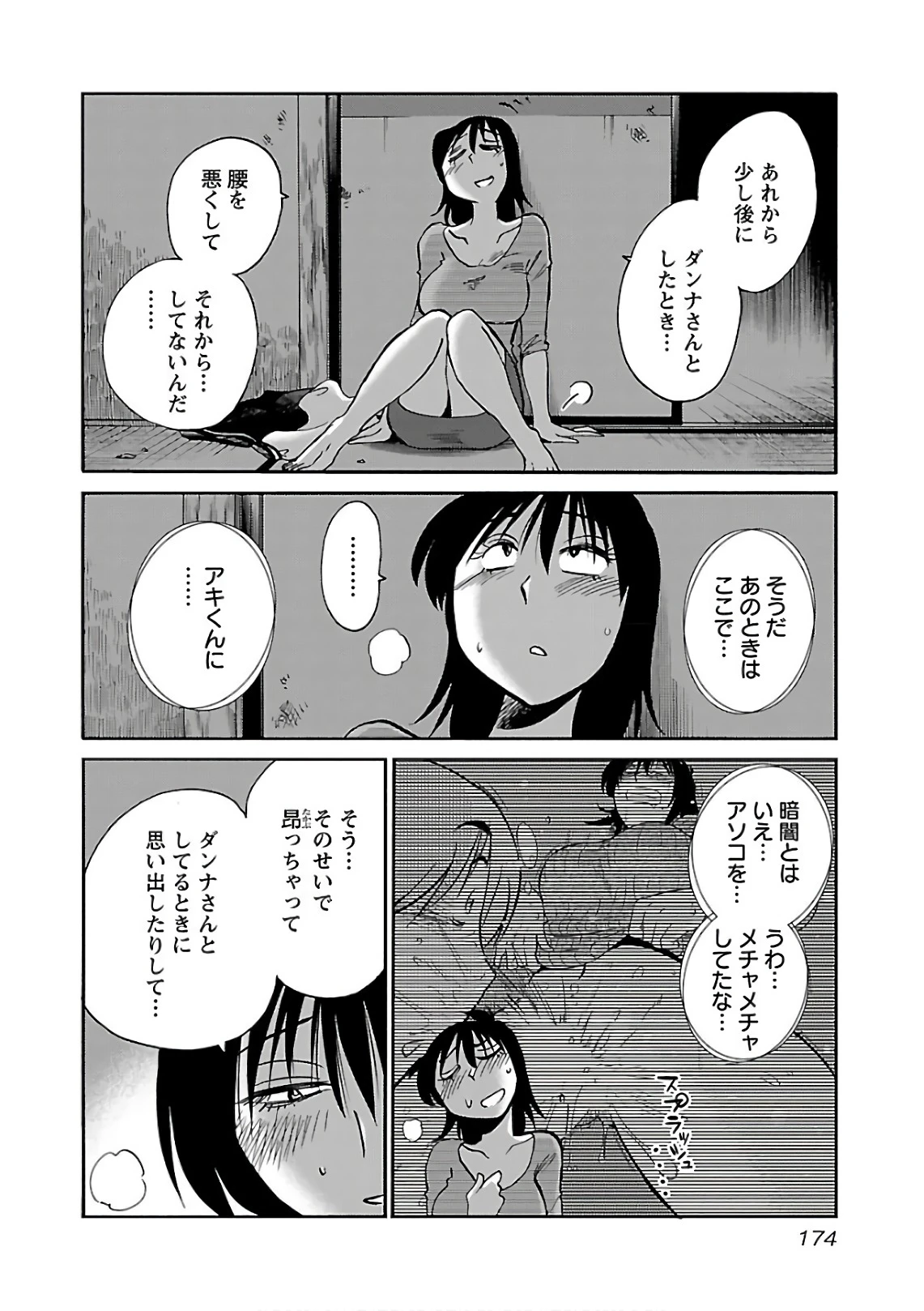 หน้า 176