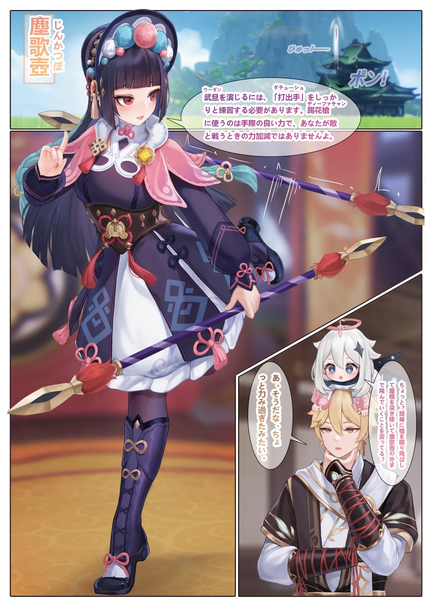 [Reikoku na Haizara] Yun Jin's Performance