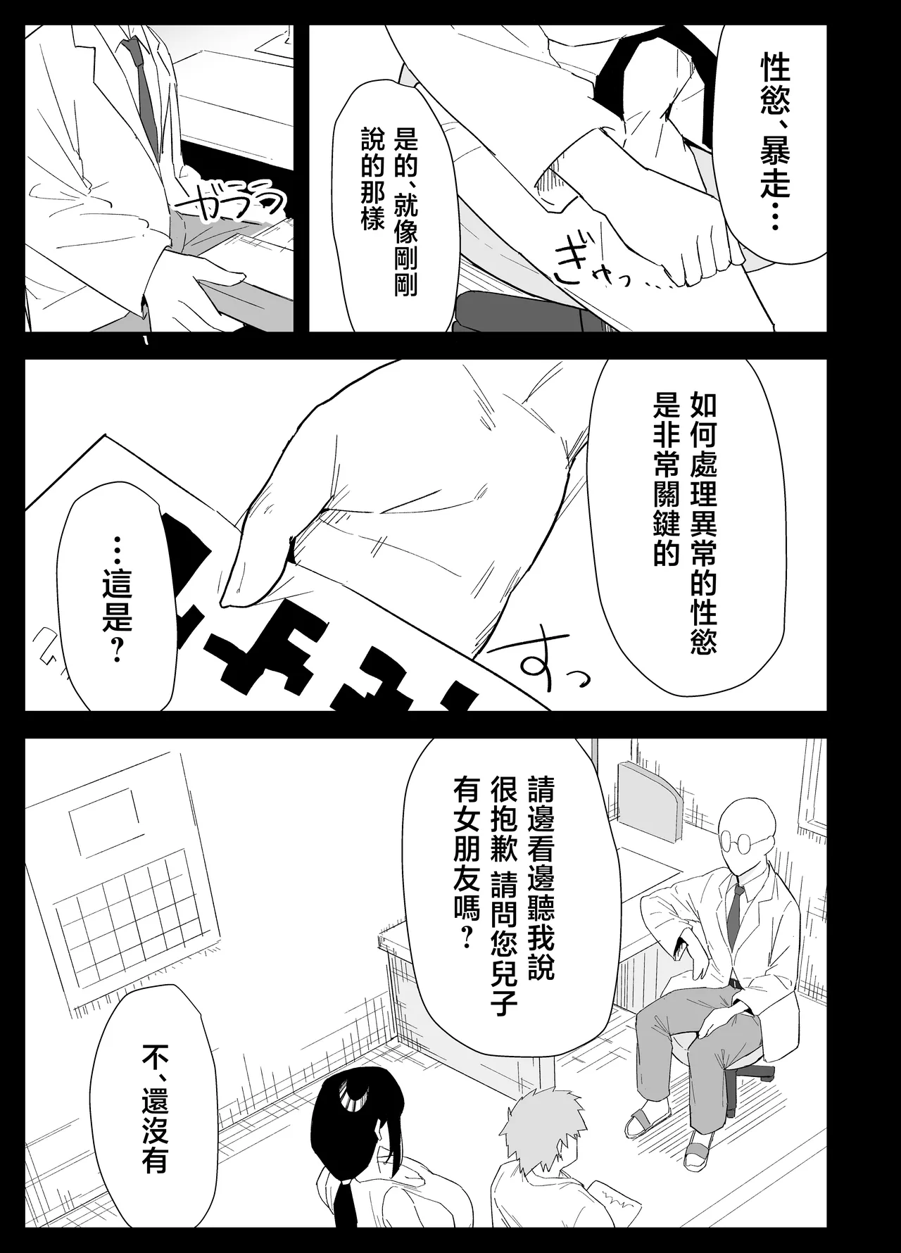 หน้า 7