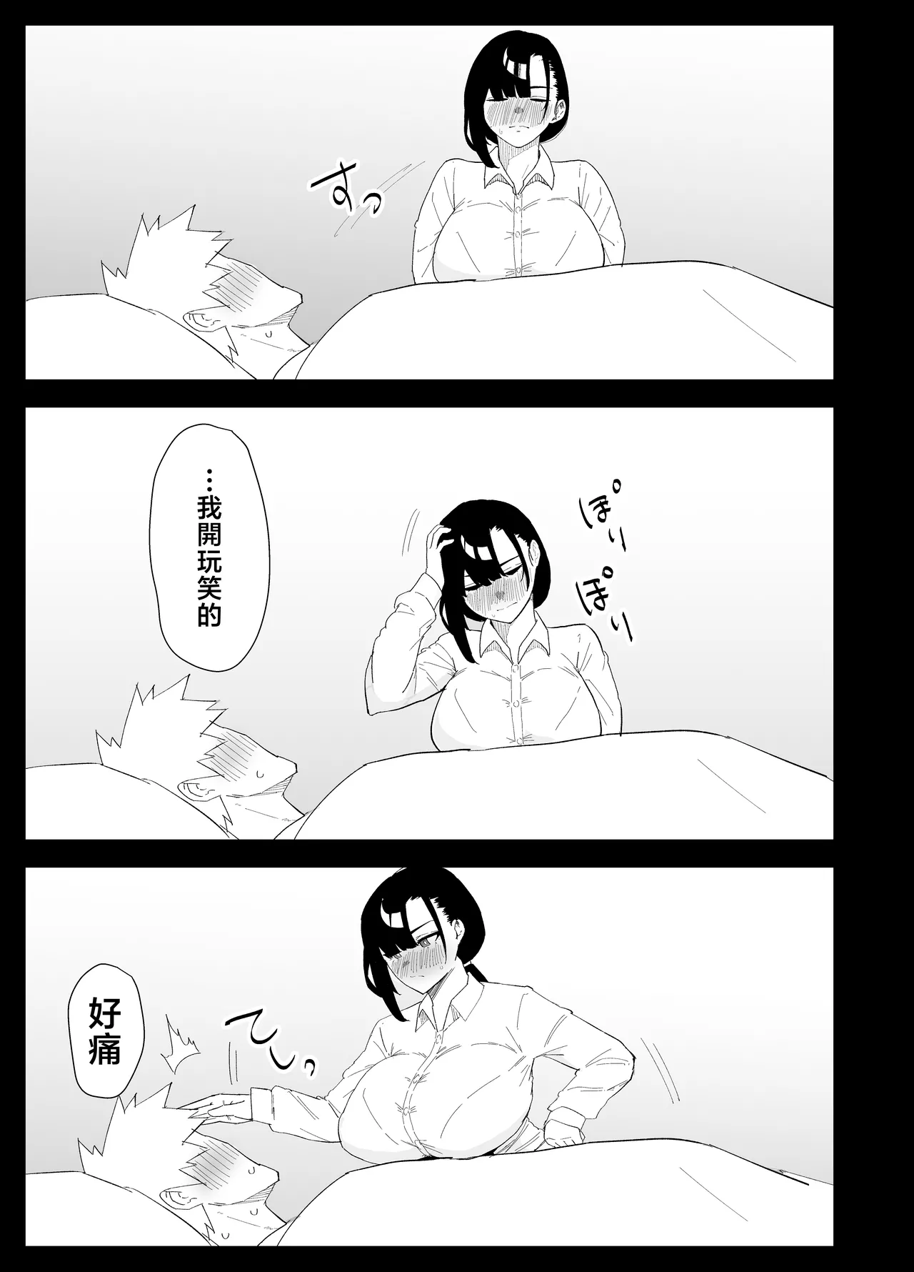หน้า 29
