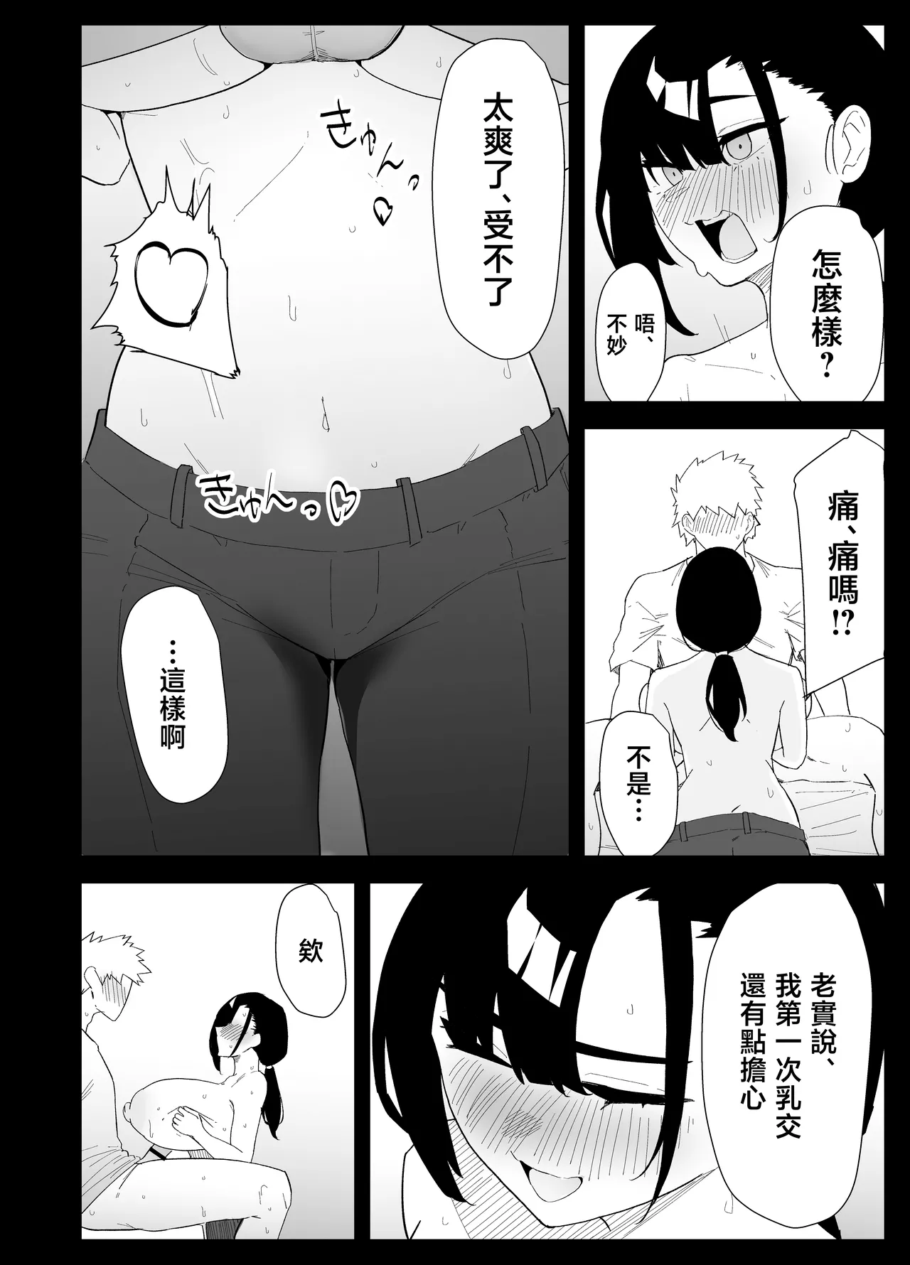 หน้า 38