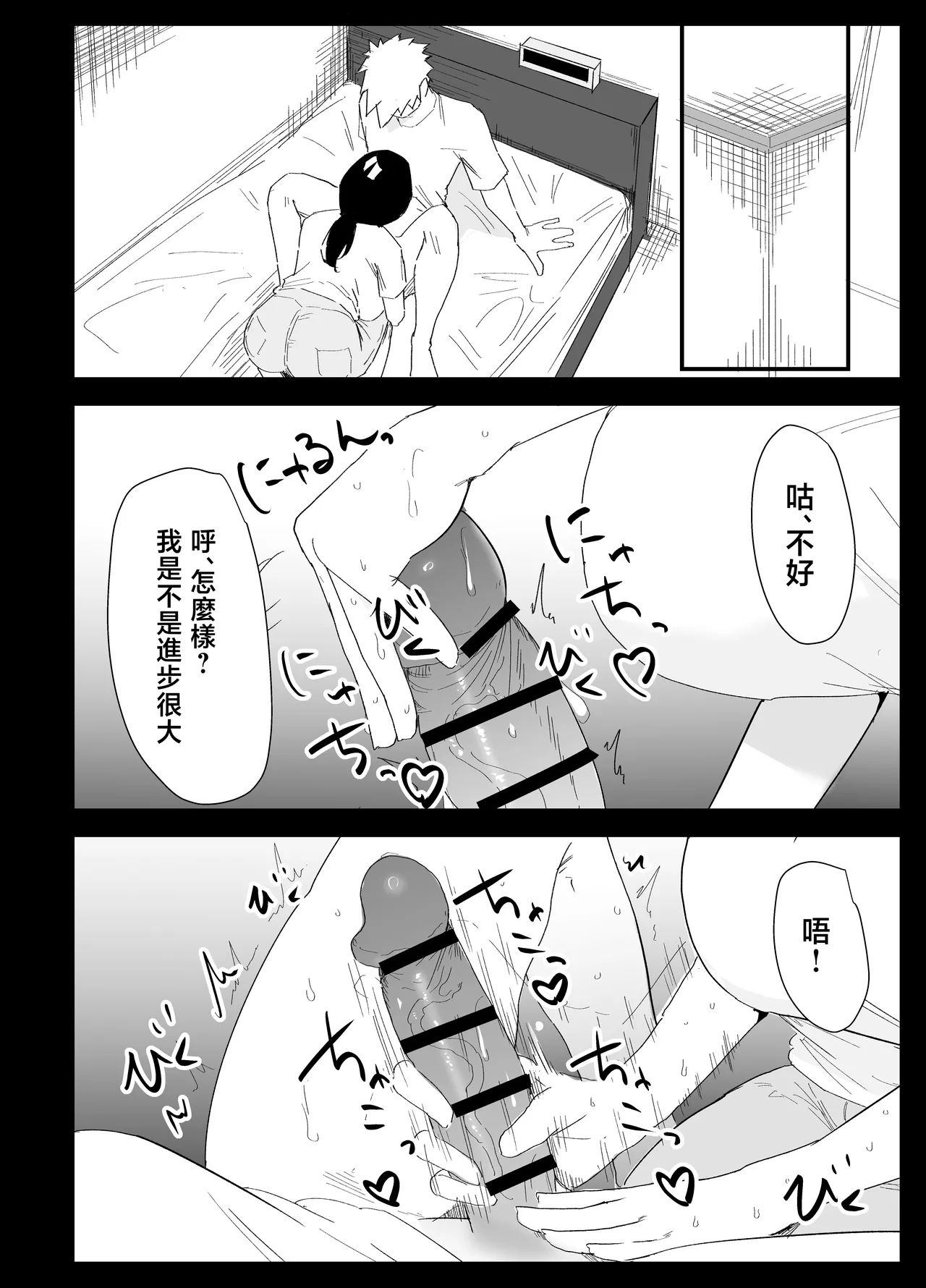 หน้า 54