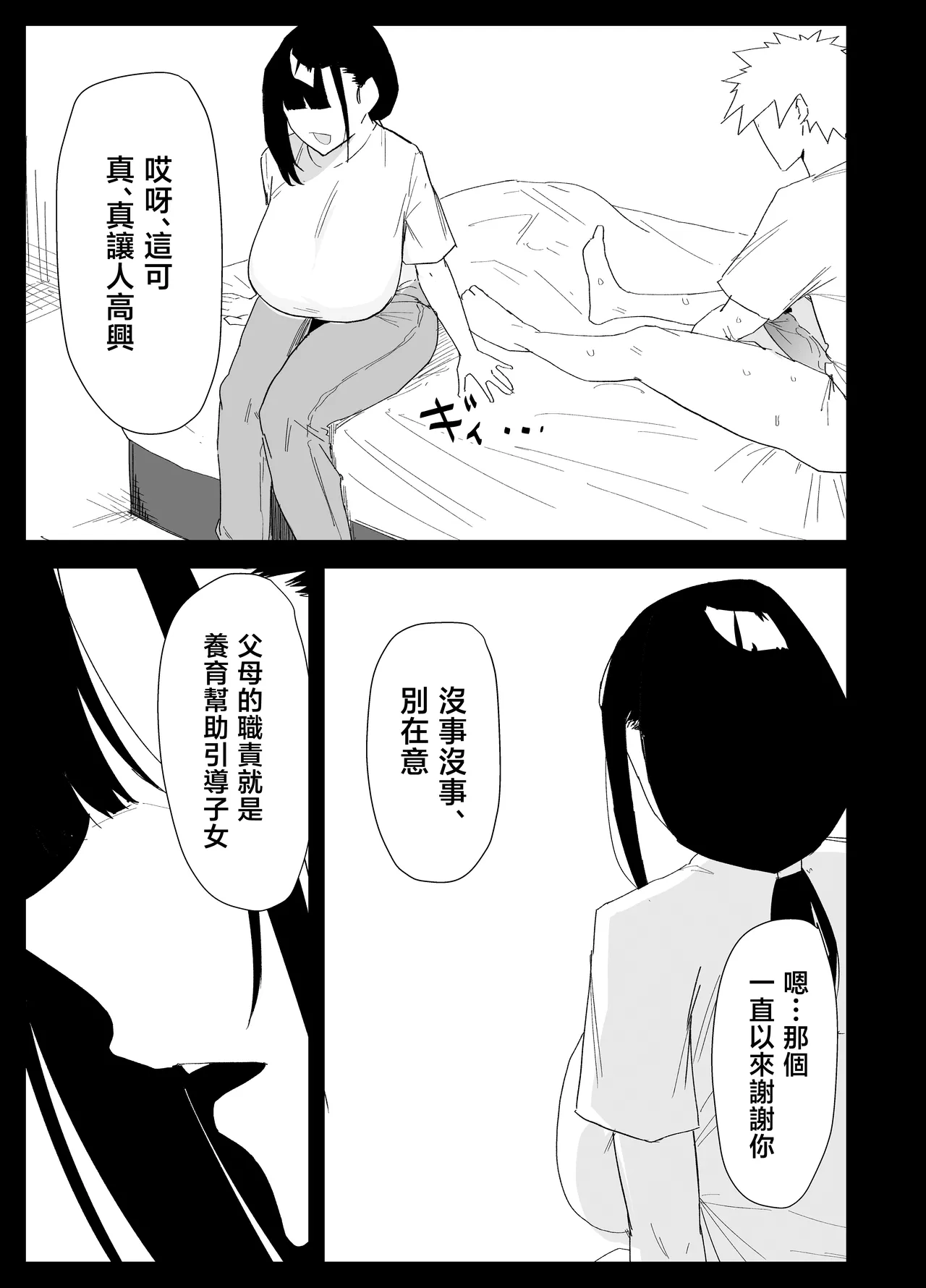 หน้า 57