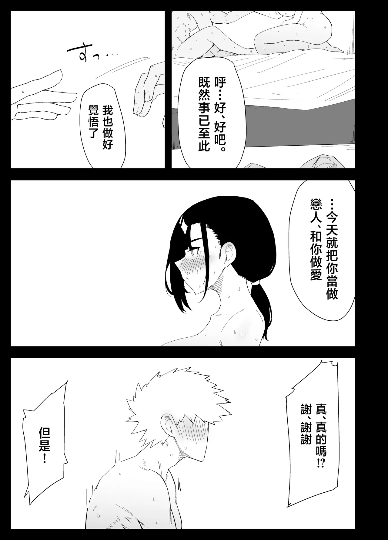 หน้า 77