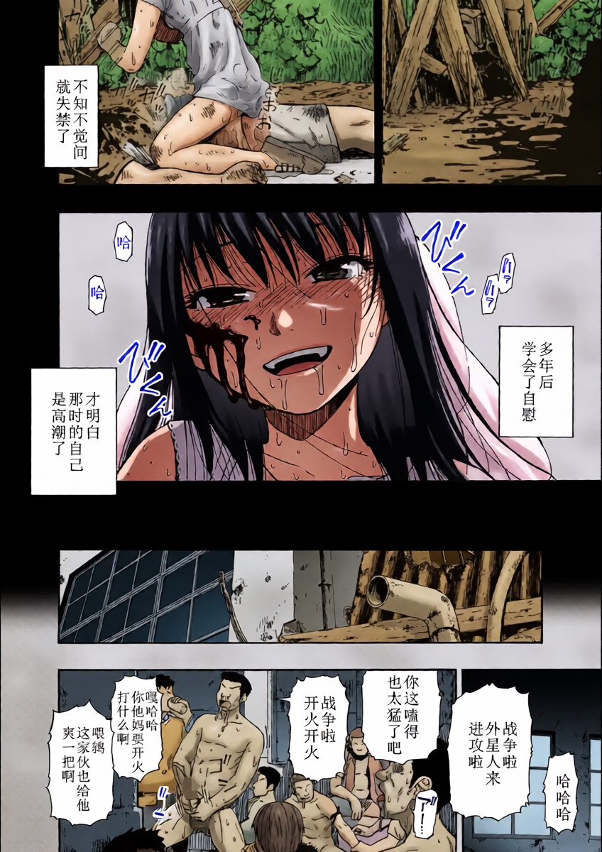 [Oyster] Ochibure Ch. 2 (COMIC Mate Legend Vol.67 2026-2) [Chinese]