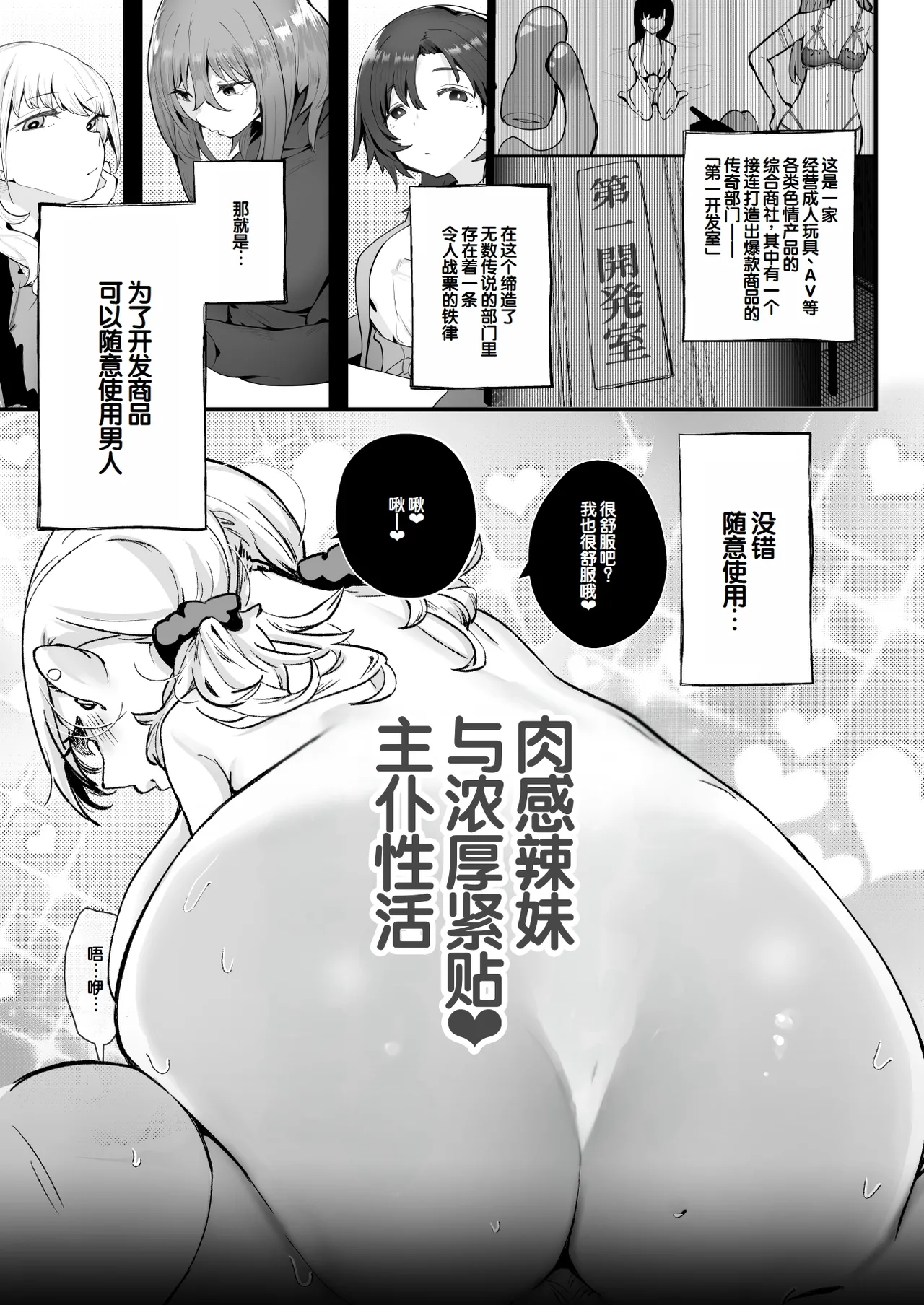 [Kugatsu Nagatsu] Muchimuchi Gal to Noukou Pittori Shujuu Seikatsu [Chinese] [甜族星人赞助汉化]