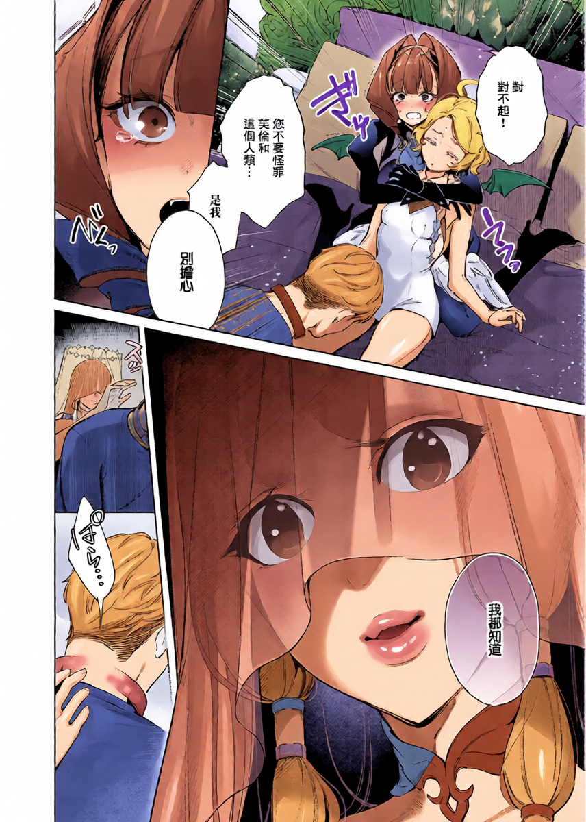 [Hizuki Akira] Yokubou Pandora Yokubou 35 (COMIC ExE 66) [Chinese] [Digital]