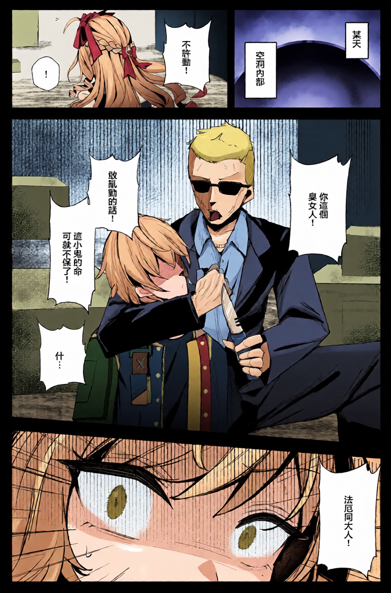 [MeichougiJuku (Tokiba)] LOST SIGNAL (Zenless Zone Zero) [Chinese] [Digital]