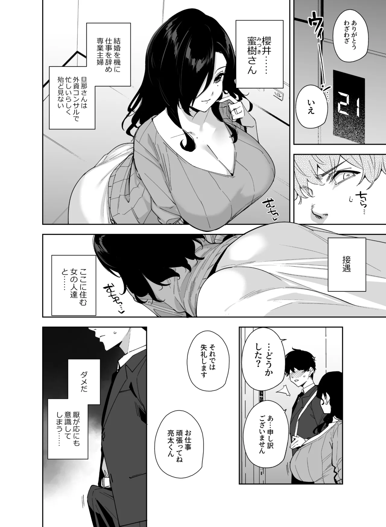 หน้า 5