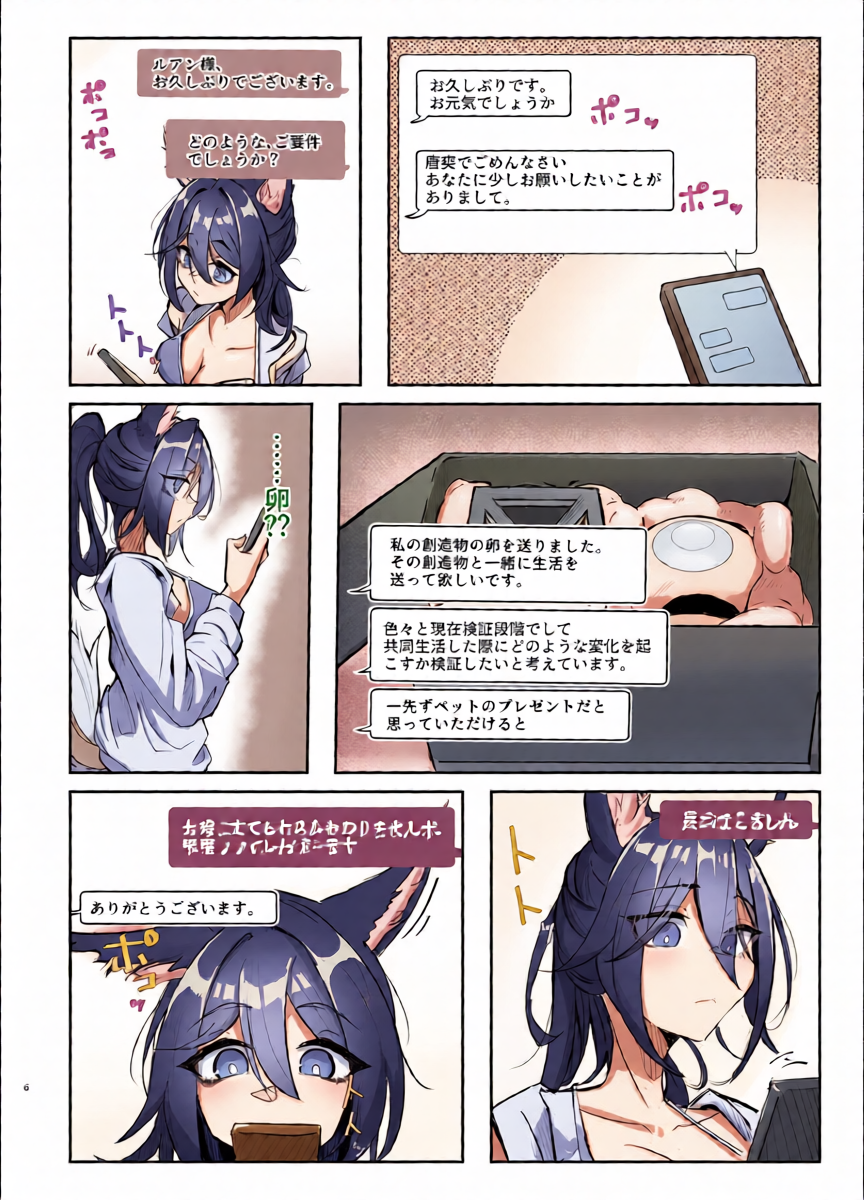 หน้า 6