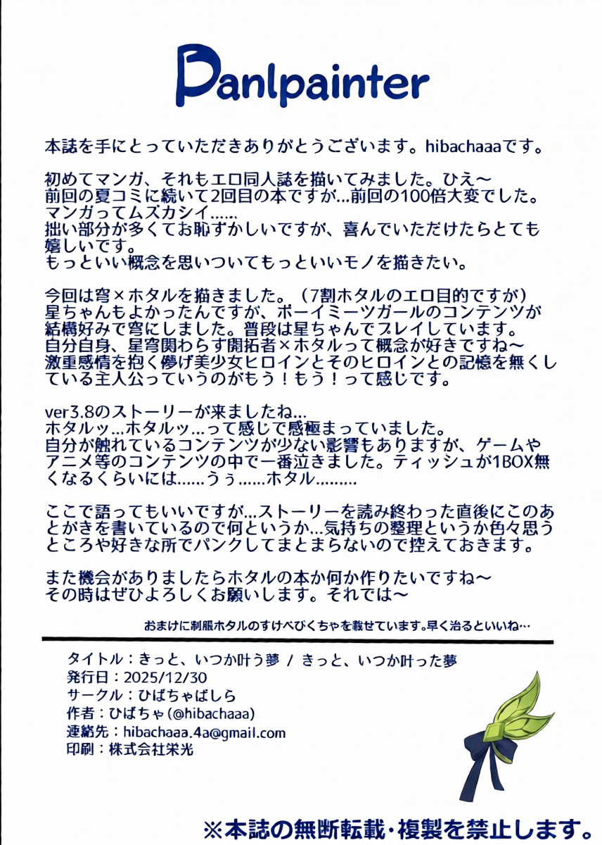 หน้า 29