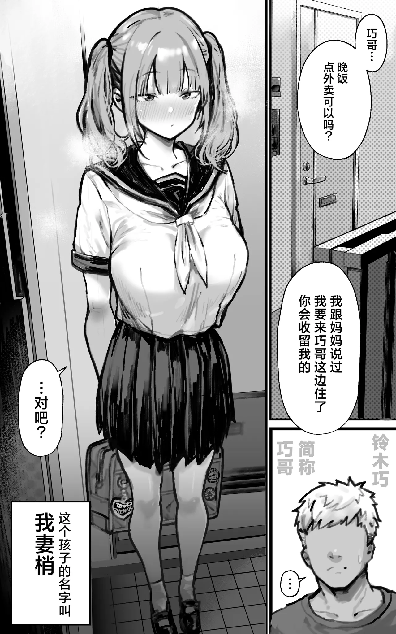 [Toneridan] Kimi ga Haramu made Genkai Toppa Sex | 突破极限吧，一直做爱到怀上小宝宝为止 [Chinese] [白杨汉化组]