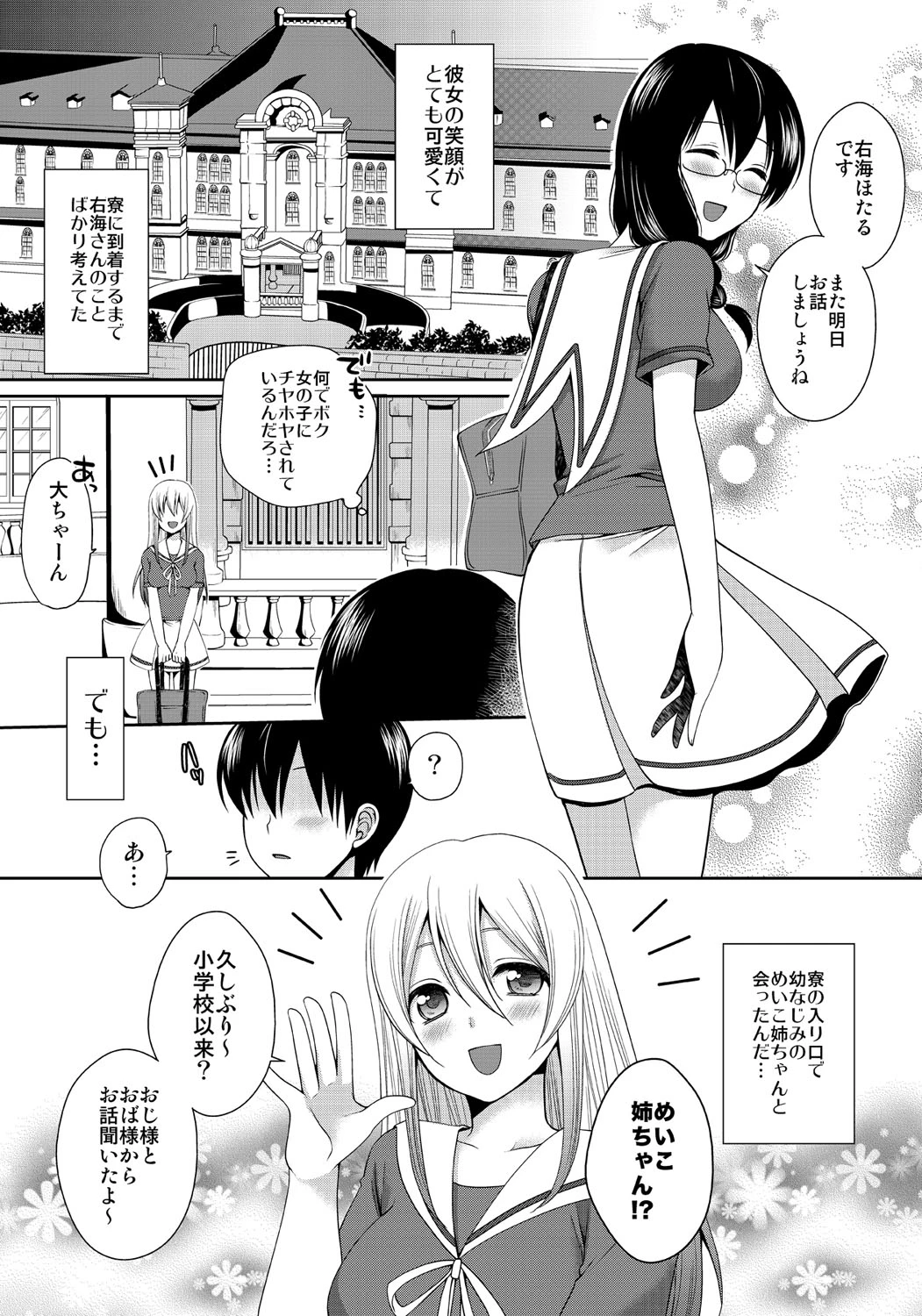 หน้า 8