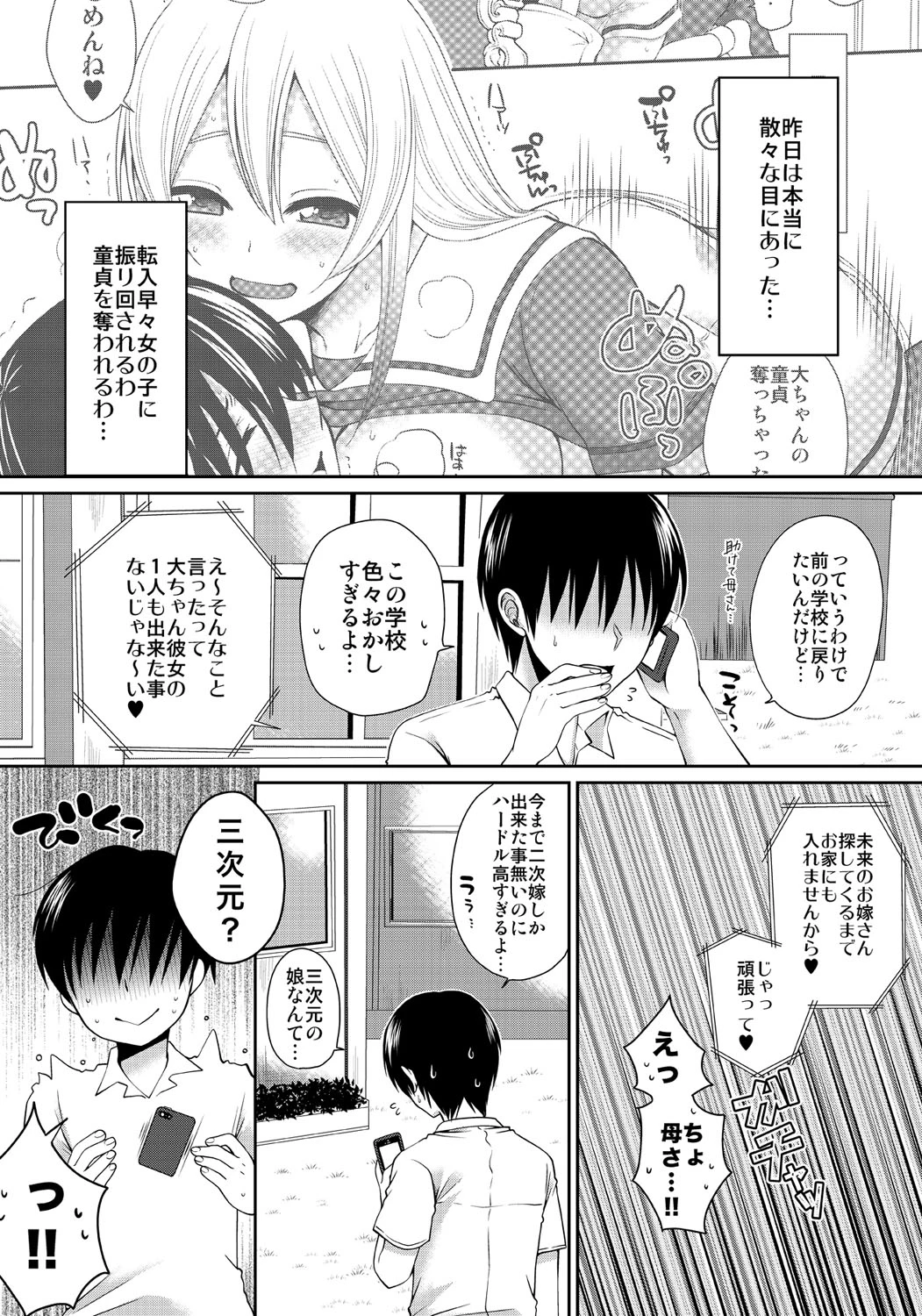 หน้า 23