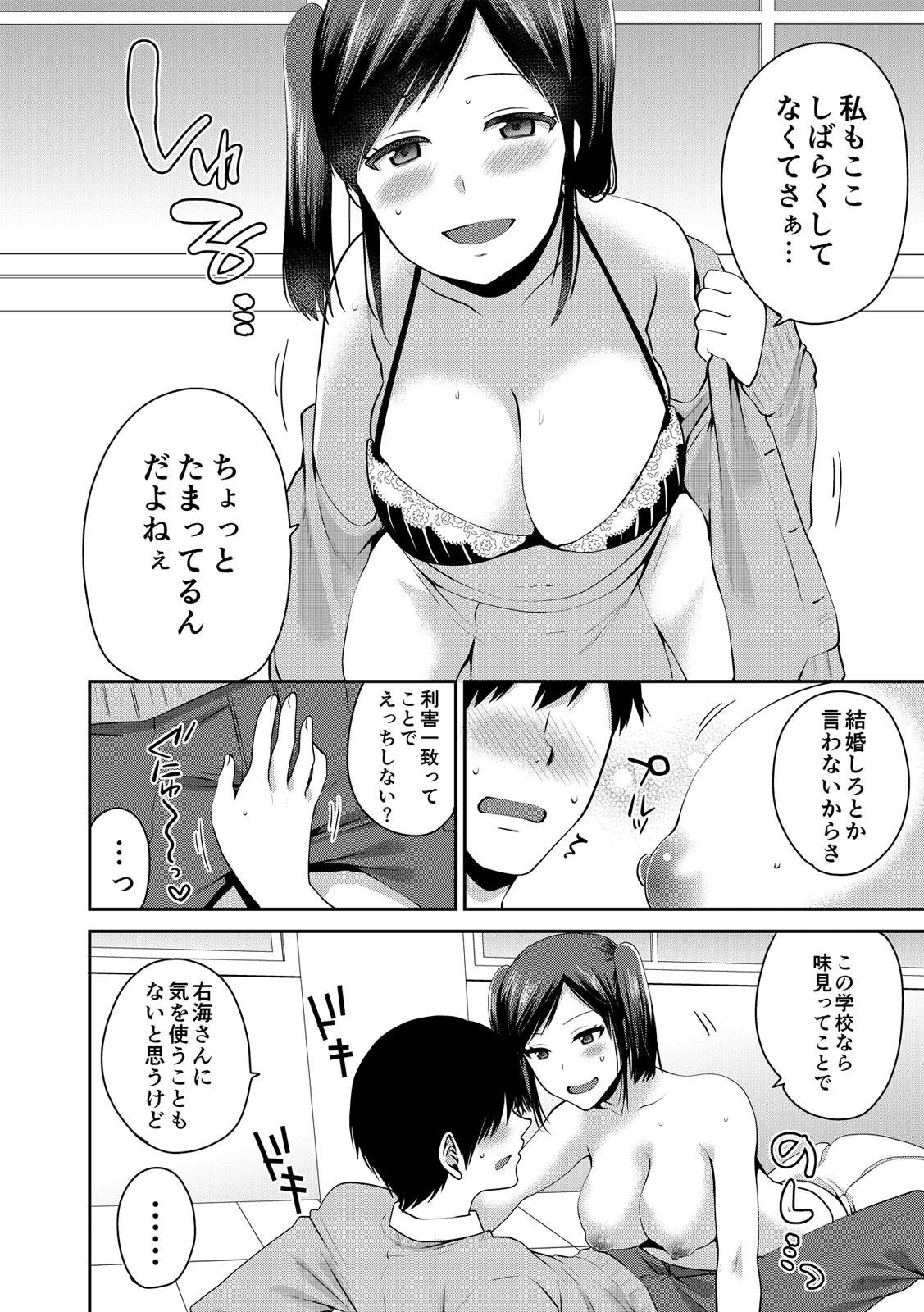 หน้า 265