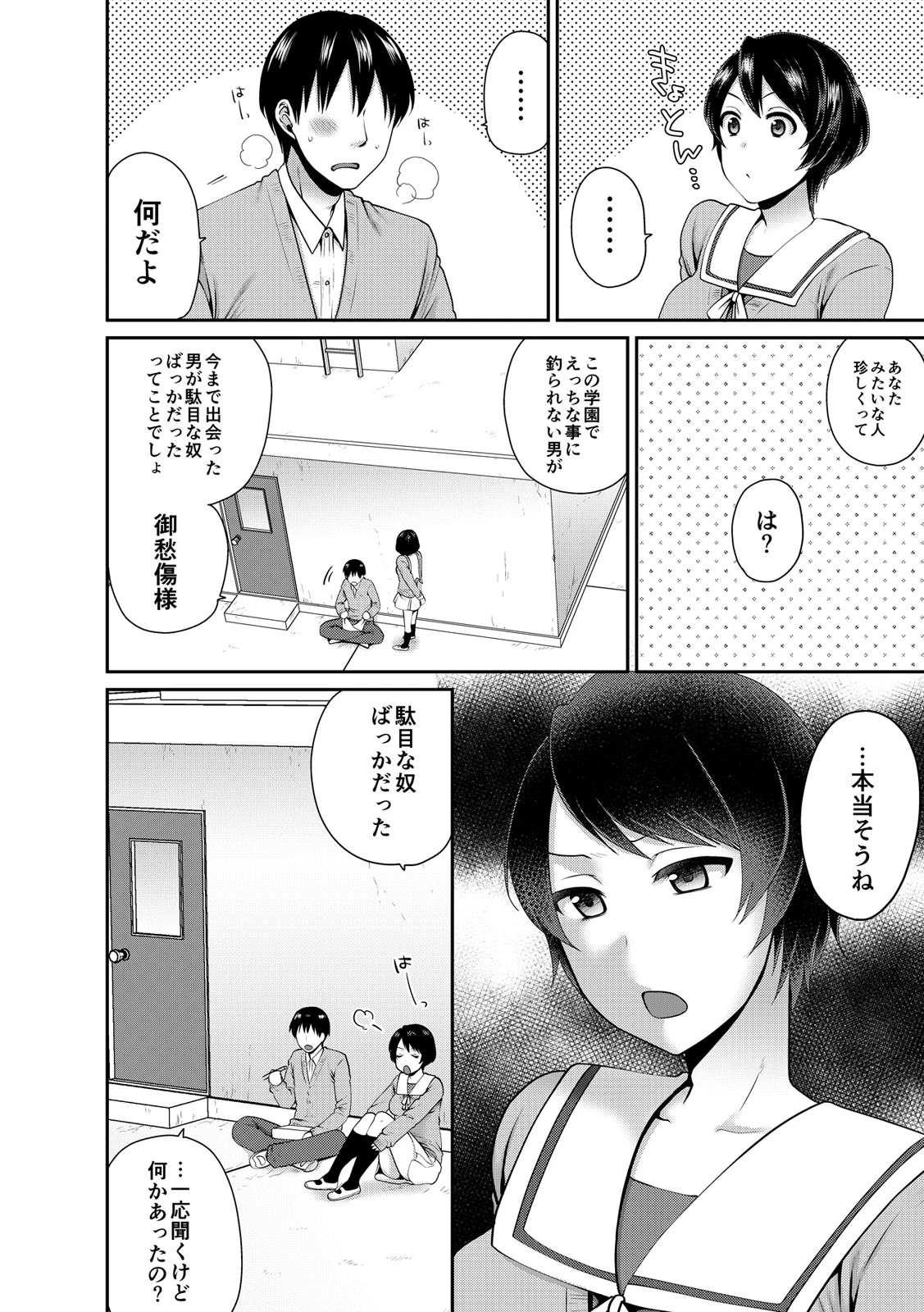 หน้า 281