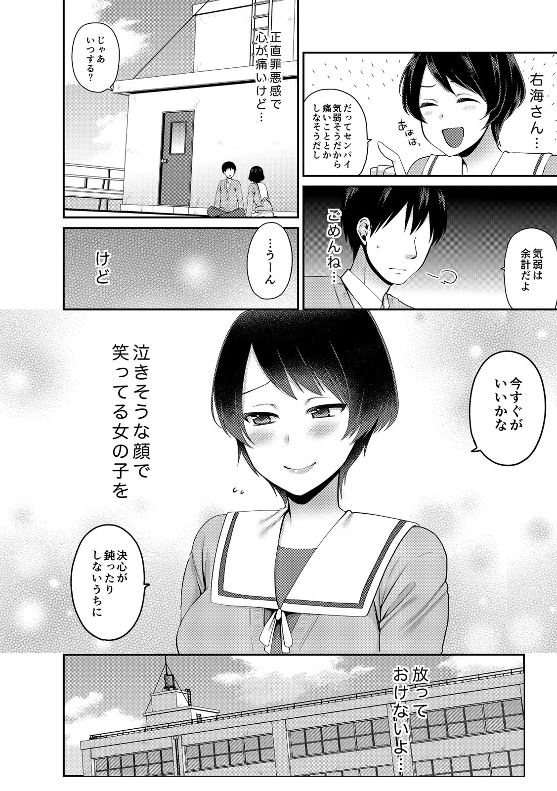 หน้า 285