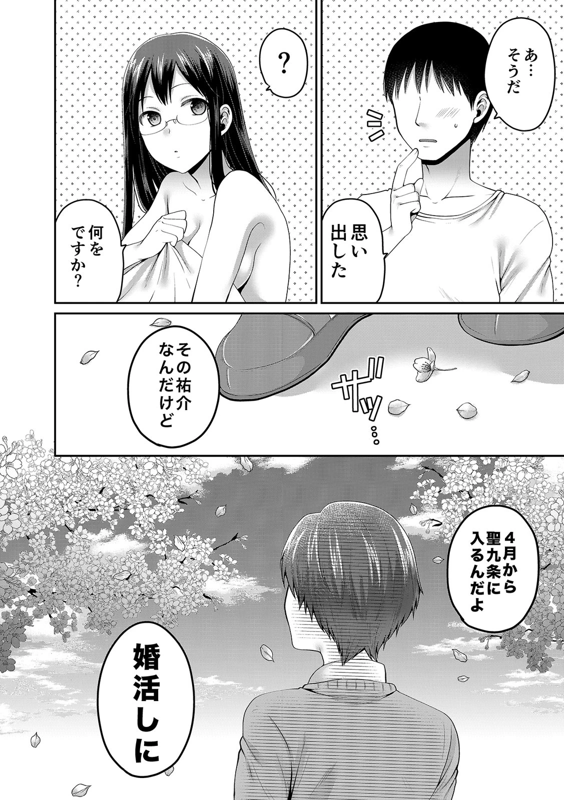 หน้า 383