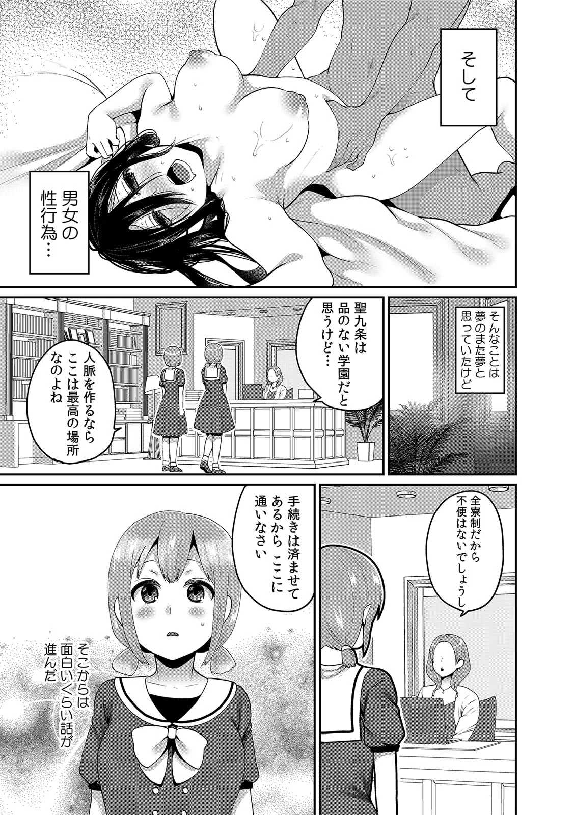 หน้า 430