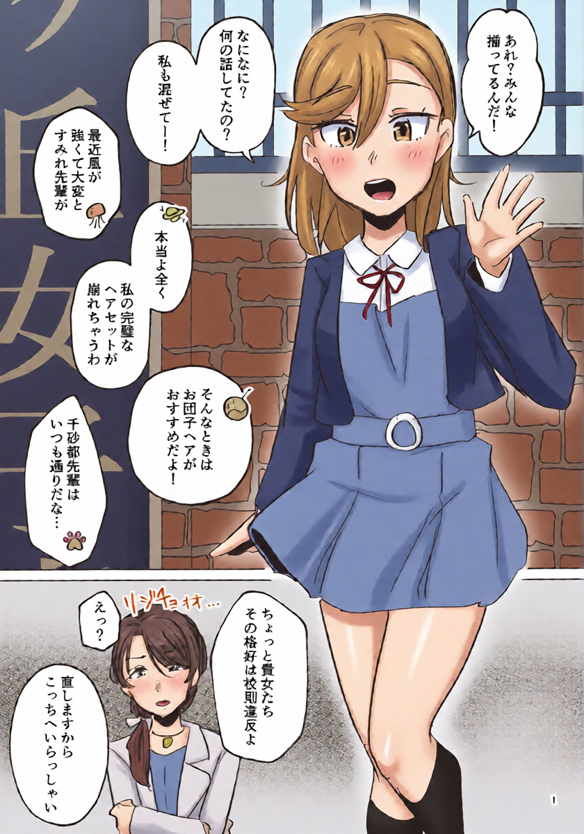 (C107) [Ujita Honpo (Ujita Hajime)] Zenra Toukou ga Standard desu   (Love Live! Superstar!!)