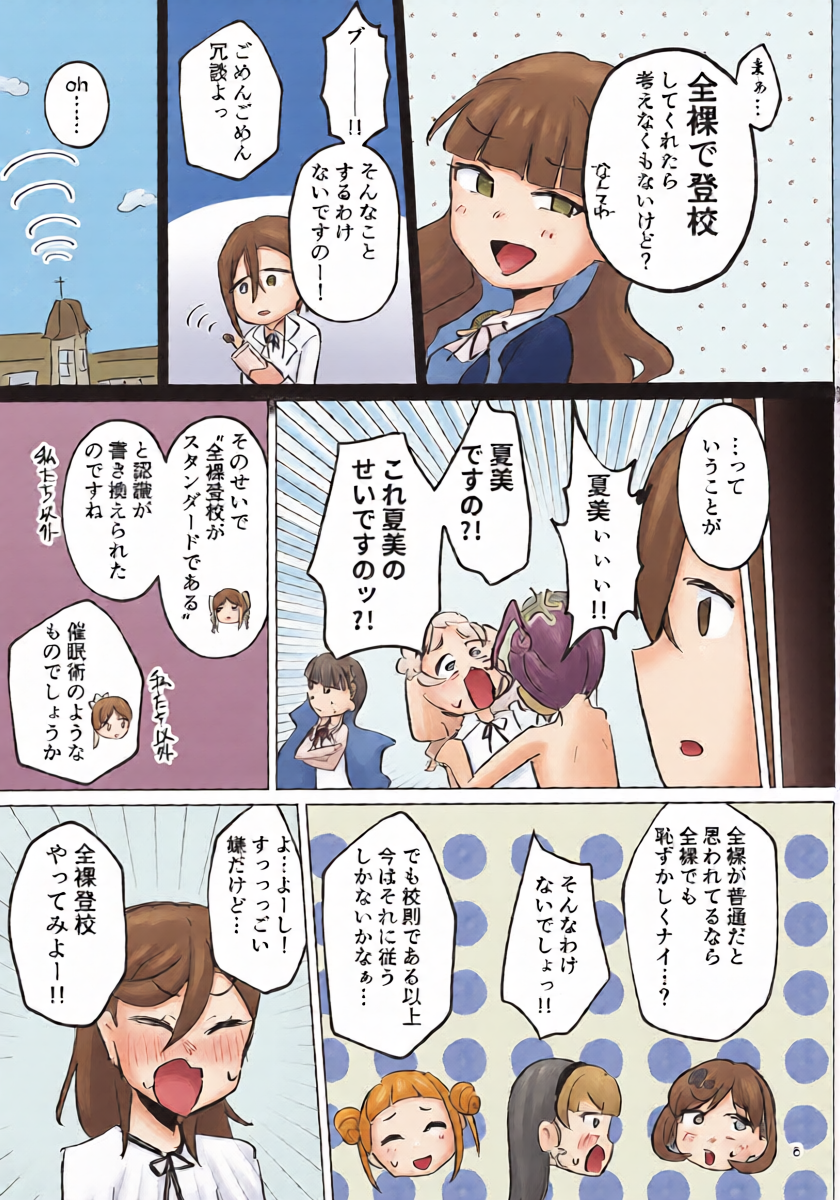หน้า 6