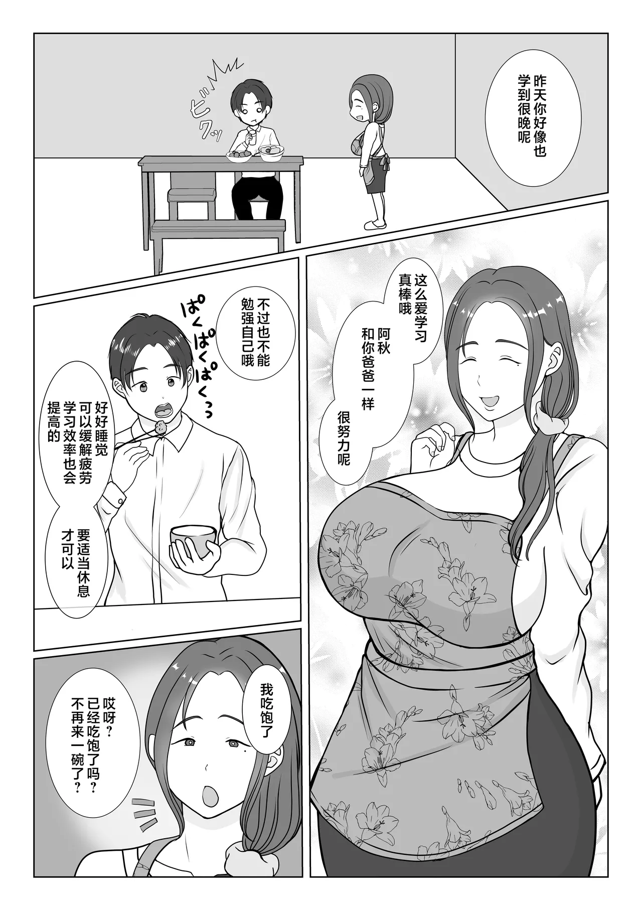 หน้า 3