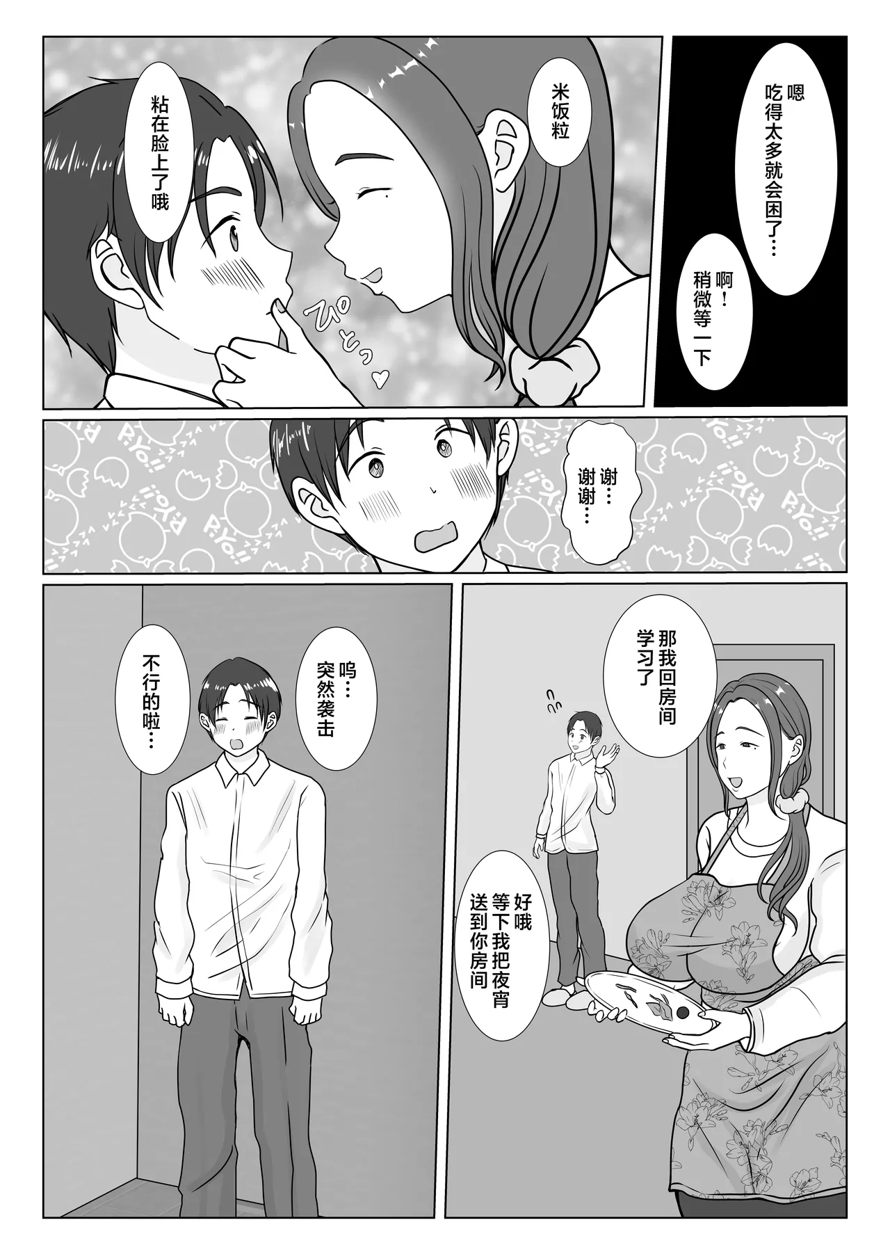 หน้า 4