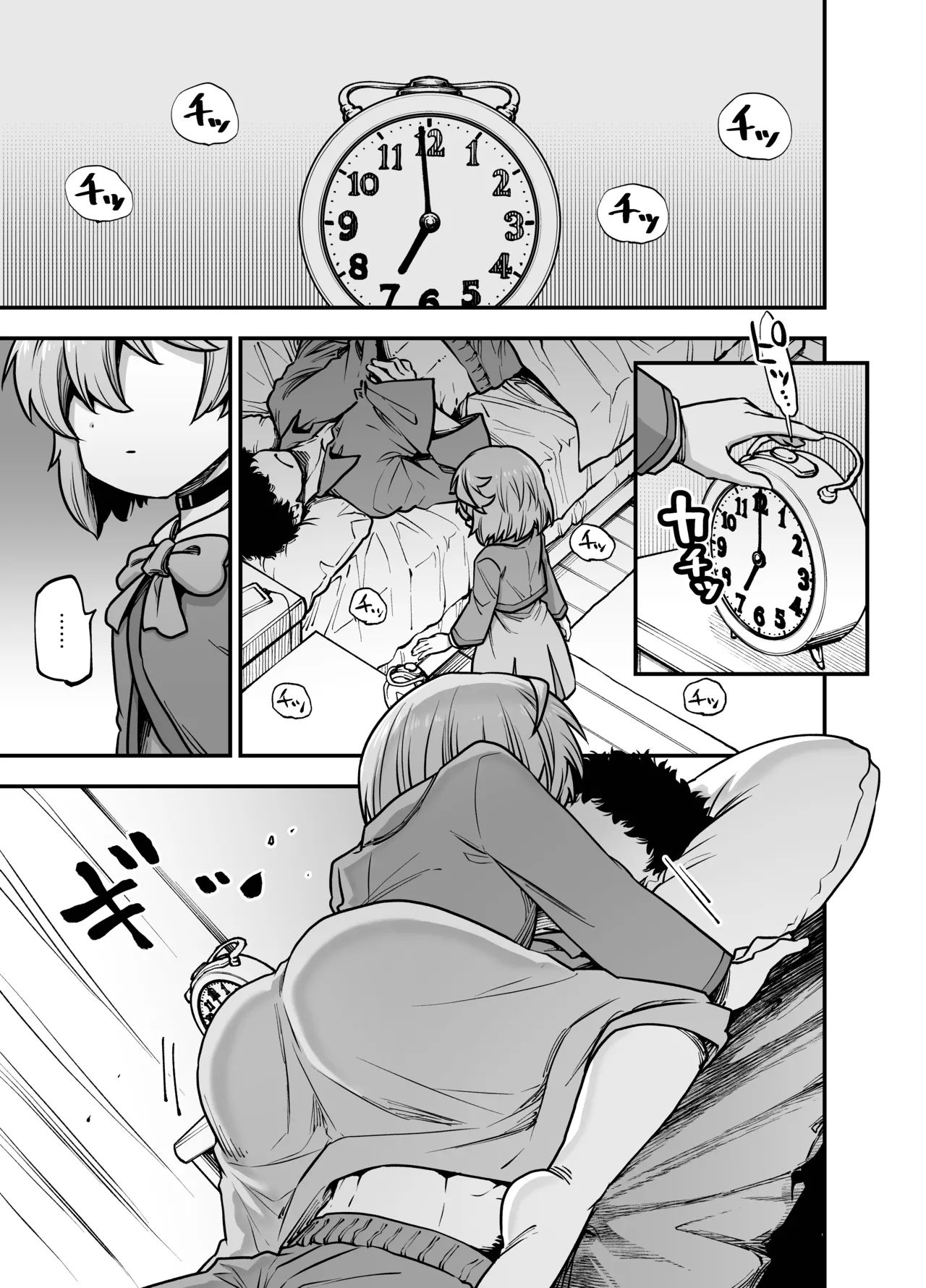 [Hiyakake Gohan (Oyabe Ryo)] Boku no Imouto wa Yoteihyou Doori ni shika Koudou Dekinai [Digital]