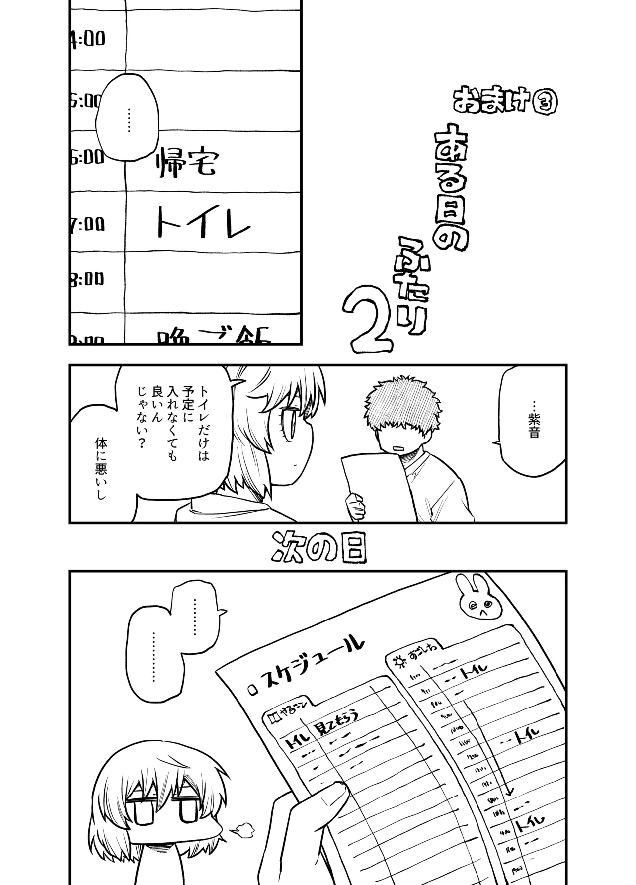 หน้า 54