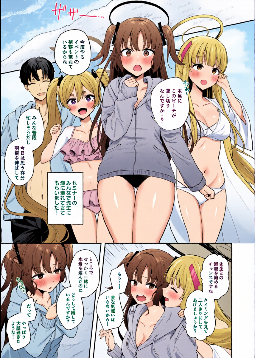 [Biwa Gakudan(Biwamaro)]先生がその気でしたら私は応えますよ…?(Blue Archieve)[Digital]