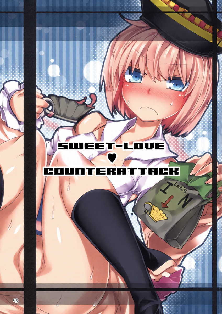 (C85) [Jokou Kukan (Kazet)] SWEET-LOVE COUNTERATTACK!! (Touhou Project)[Chinese]