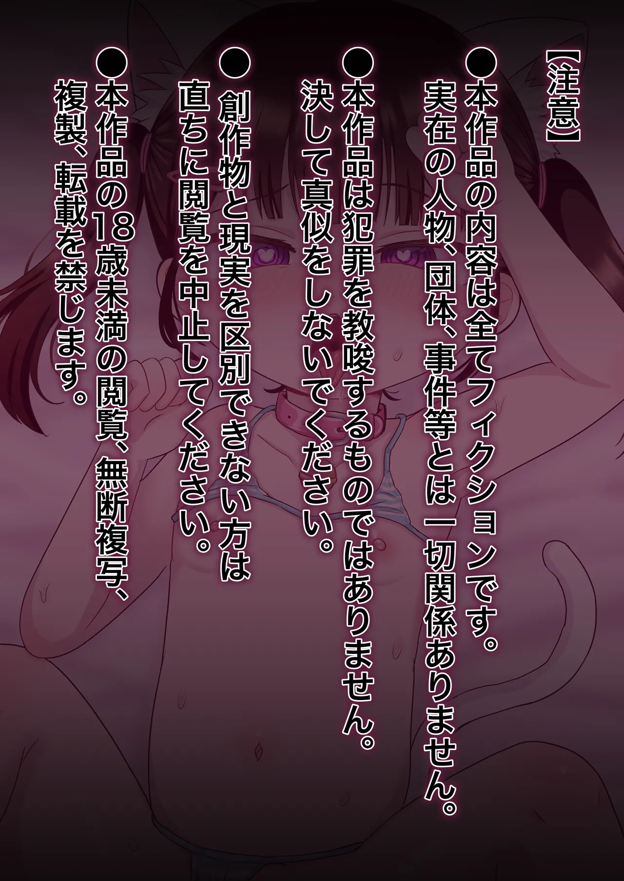 [106 Goushitsu yori (Asano Tooru)] Ani o mainichi baka ni suru imōto o saimin apuri de seibai suru hanashi.