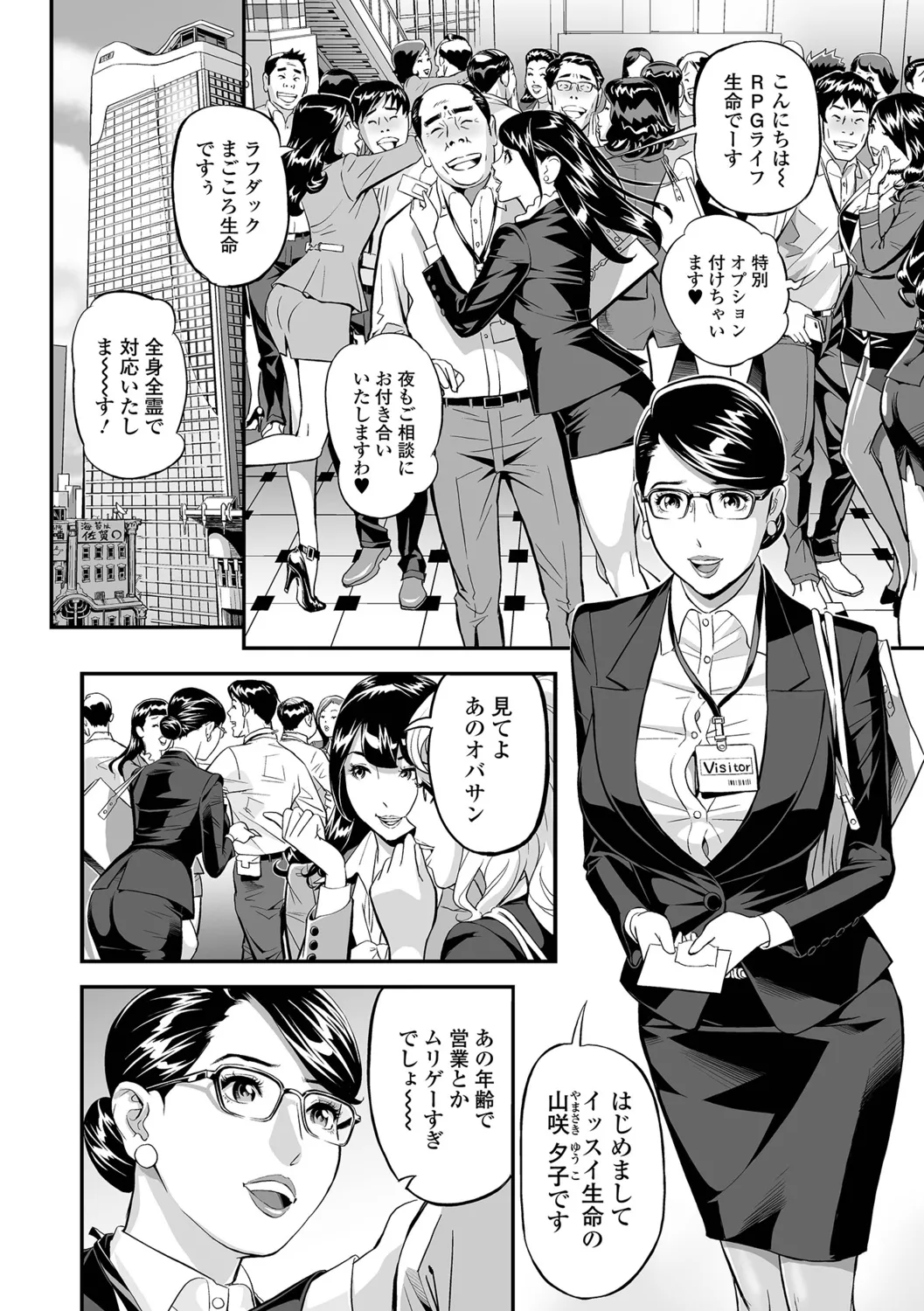หน้า 6