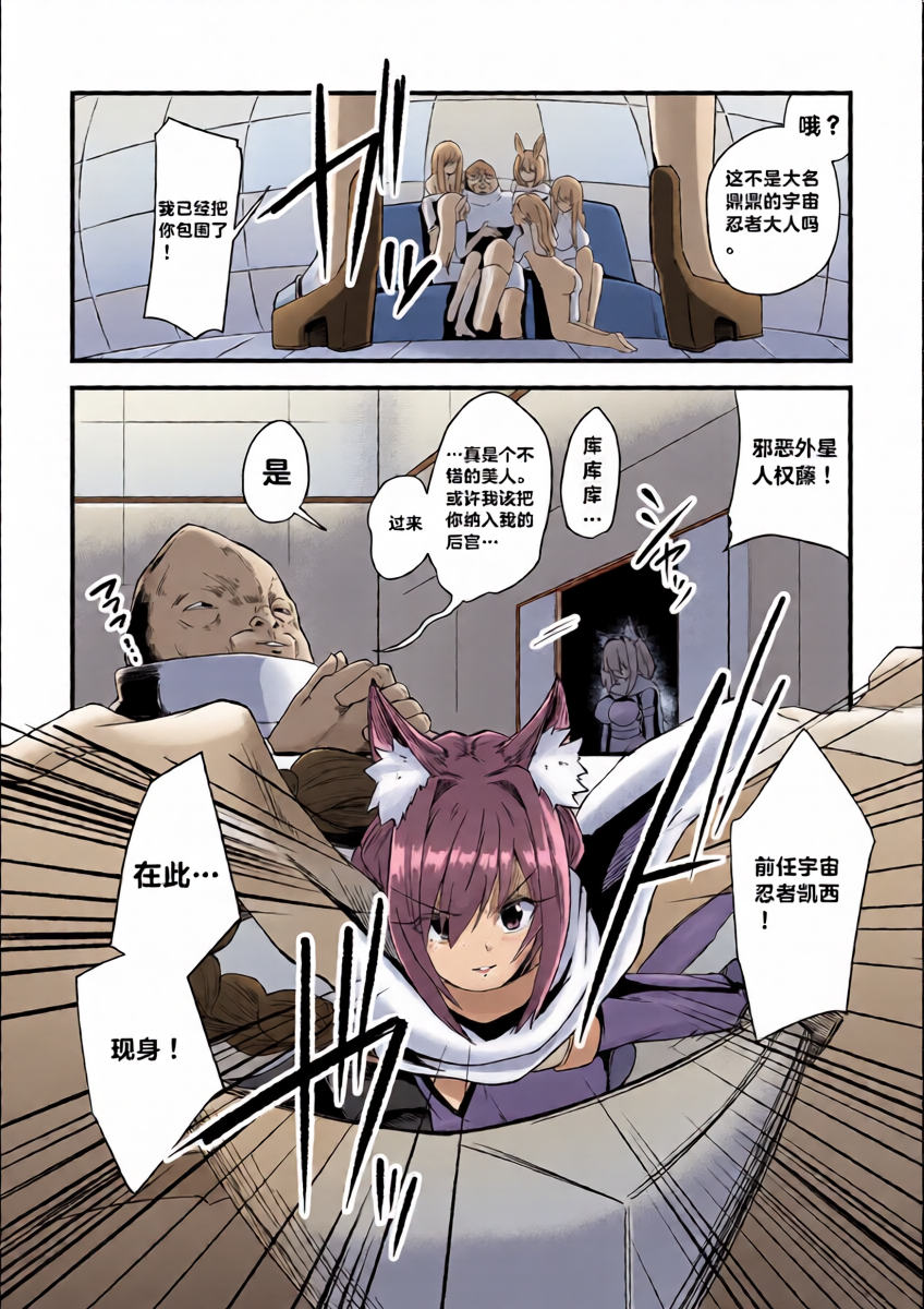 [Keiki] Uchuu Ninja Karia Kairaku Choukyou de Hāremu Iki [Chinese] [Digital]