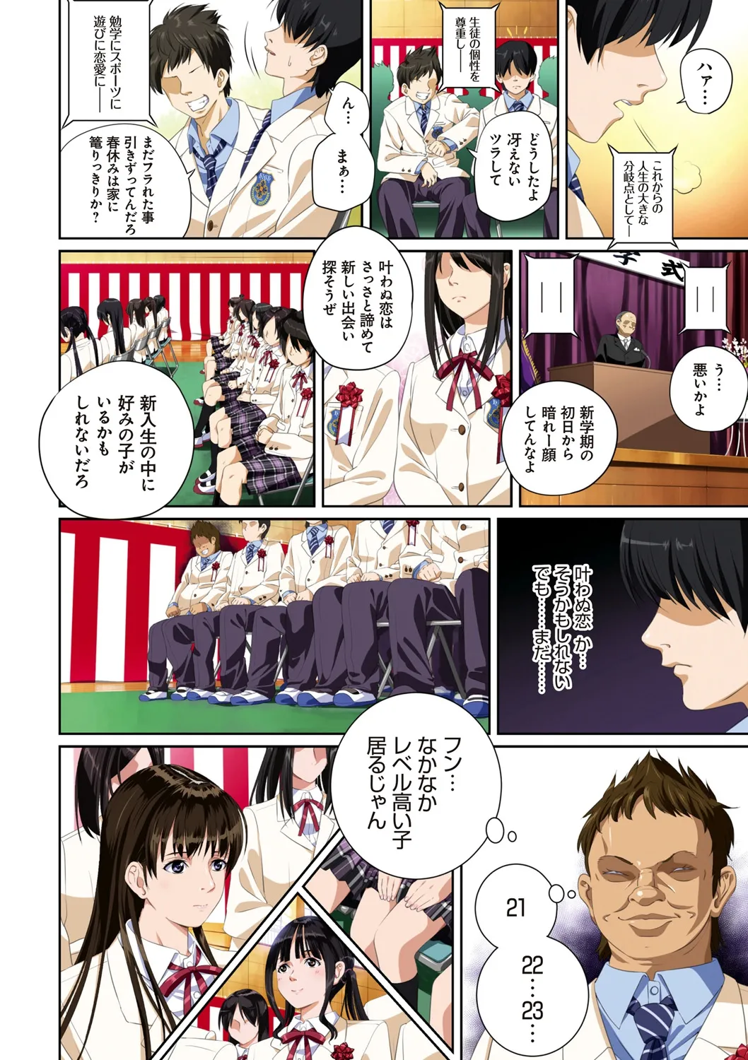 หน้า 6