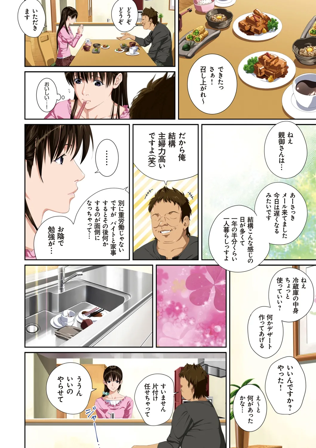 หน้า 52