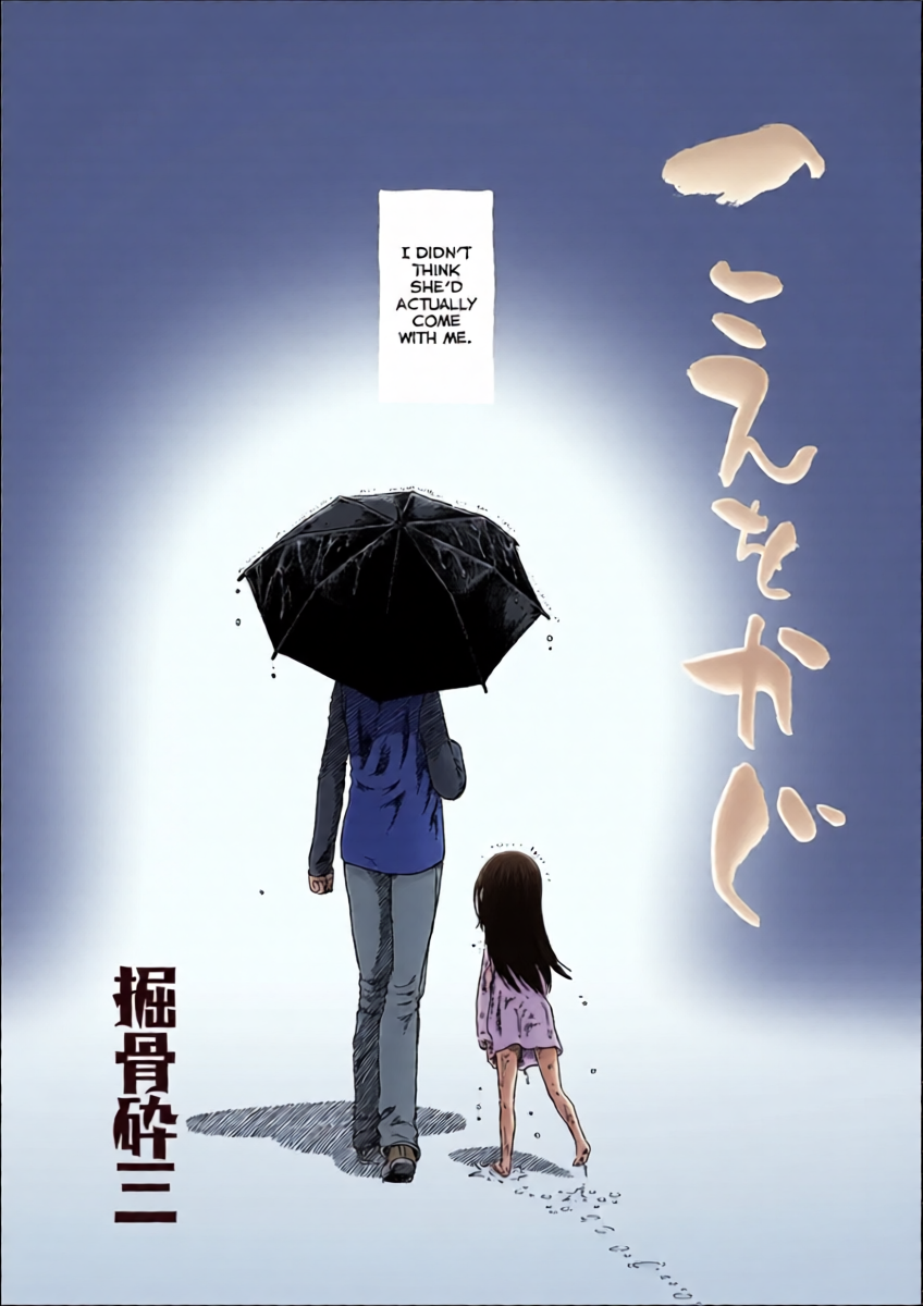 [Horihone Saizou] Koe wo Kagu [English] {HimaHimaSeijin} (decensored)