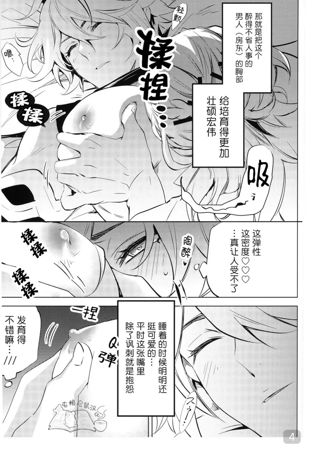 หน้า 4