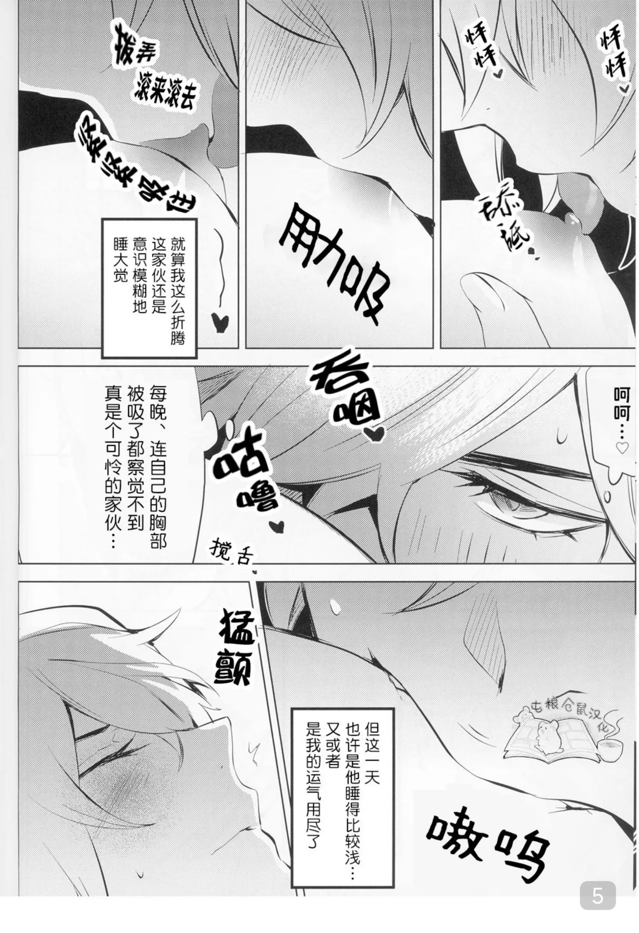 หน้า 5