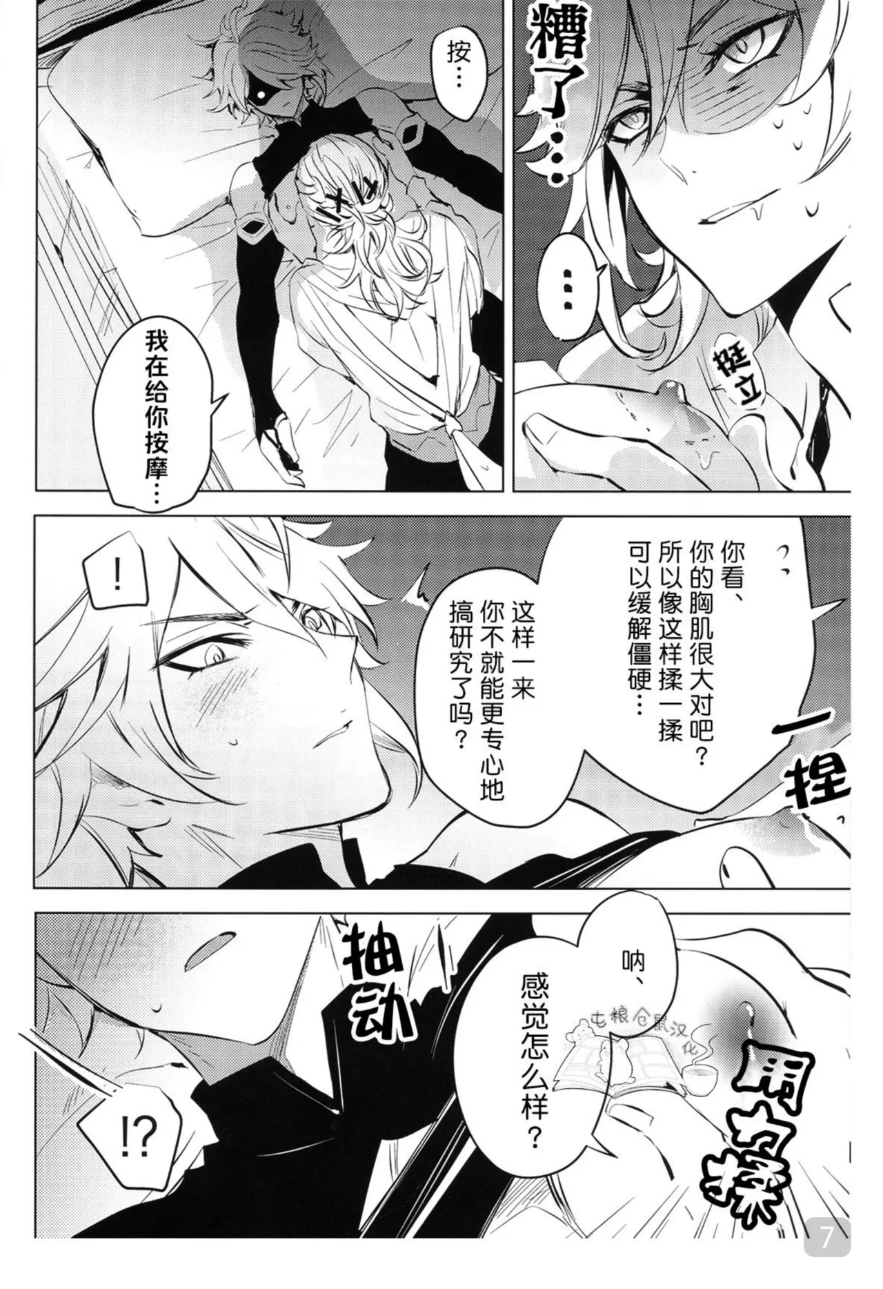 หน้า 7