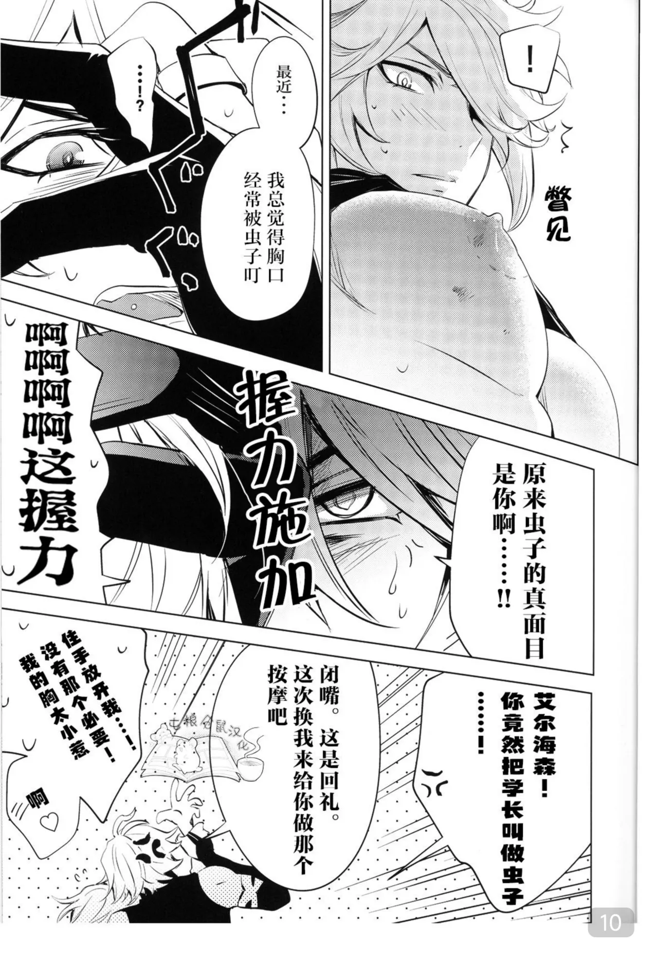 หน้า 10